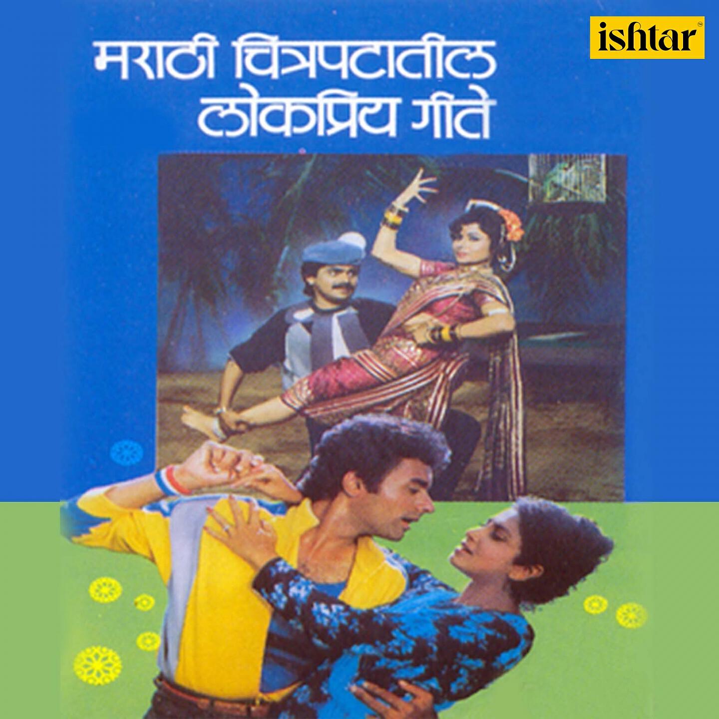 Vinay Mandke - Prem Karuya Khullam Khulla (From 