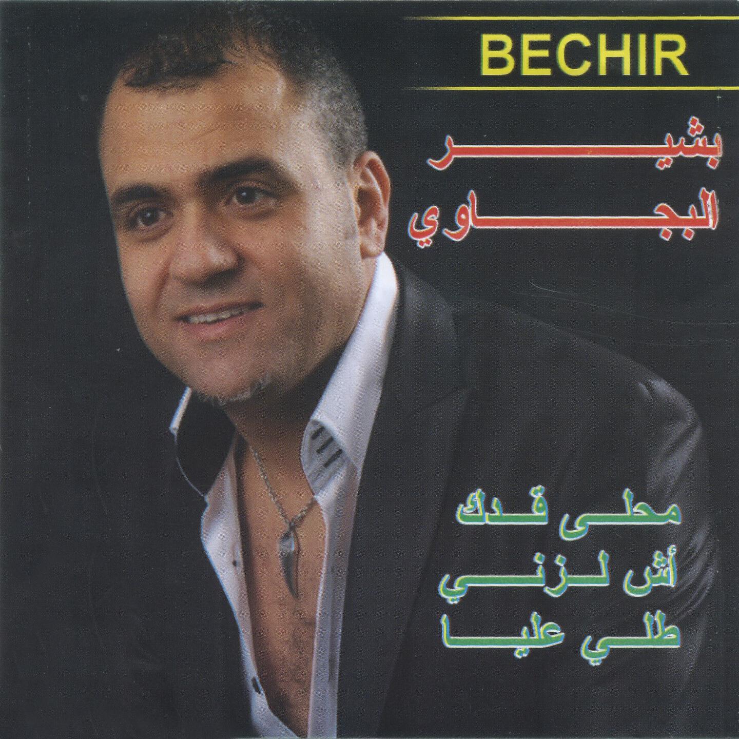 Bachir Libjaoui - Tolli Alia