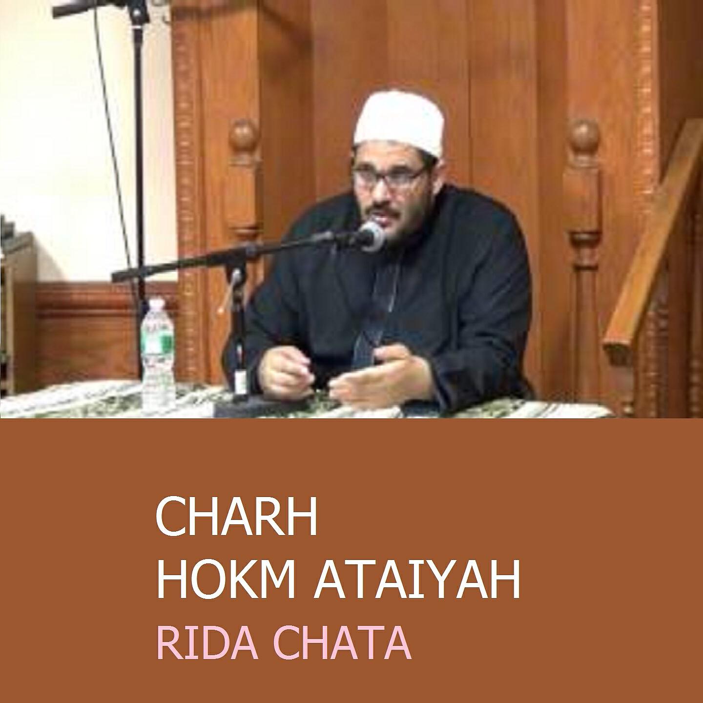Rida Chata - Al ghâfil wal 'âqil