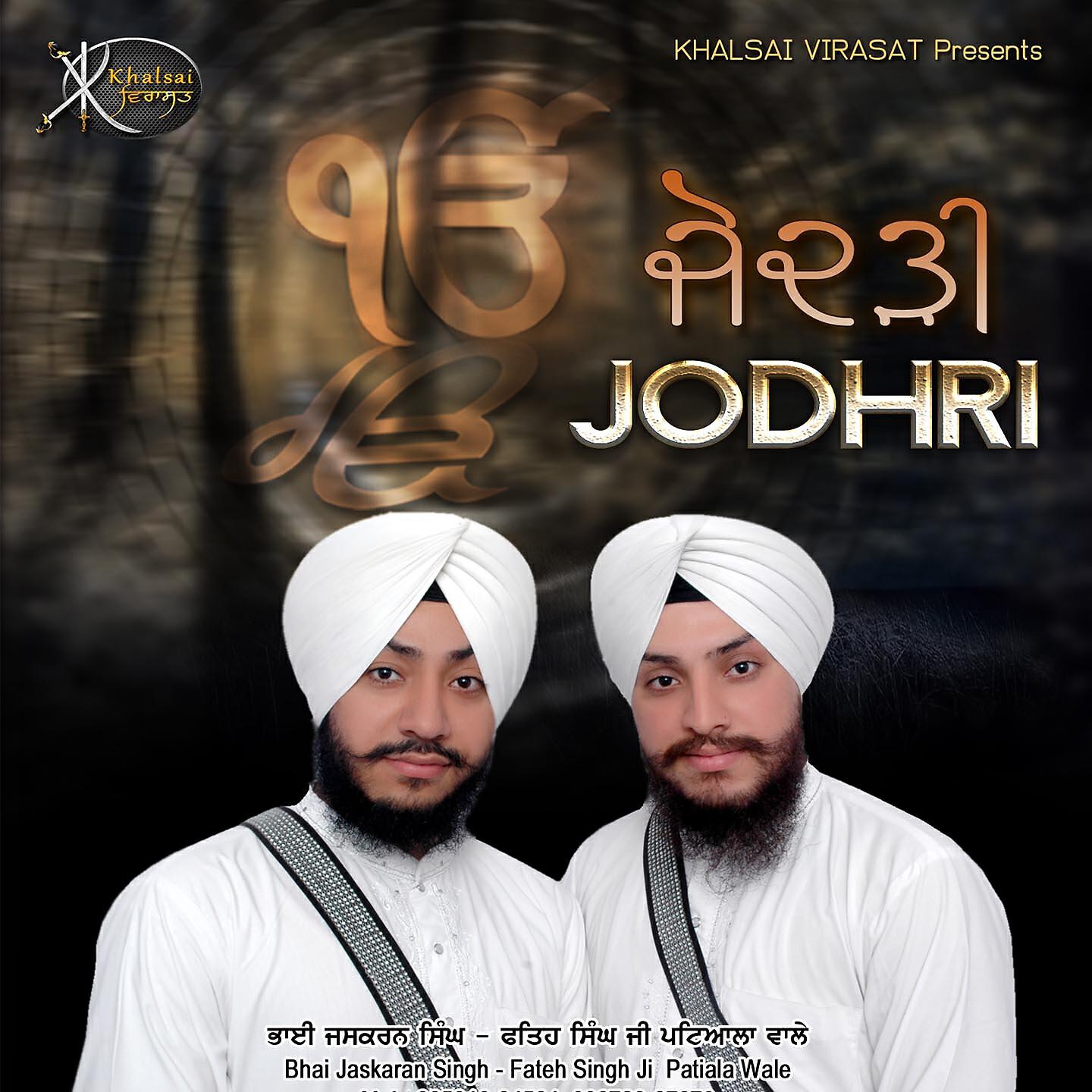 Bhai Jaskaran Singh Ji Patiala Wale - Jodhri