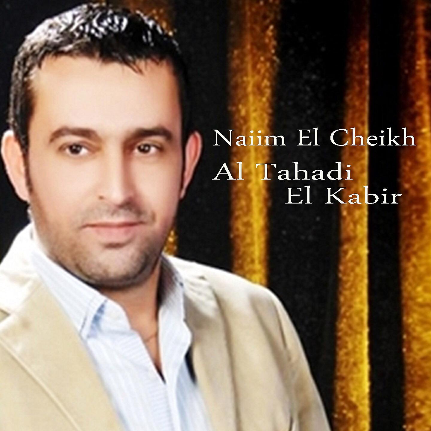 Naeim AlSheikh - Al Tahadi El Kabir 5