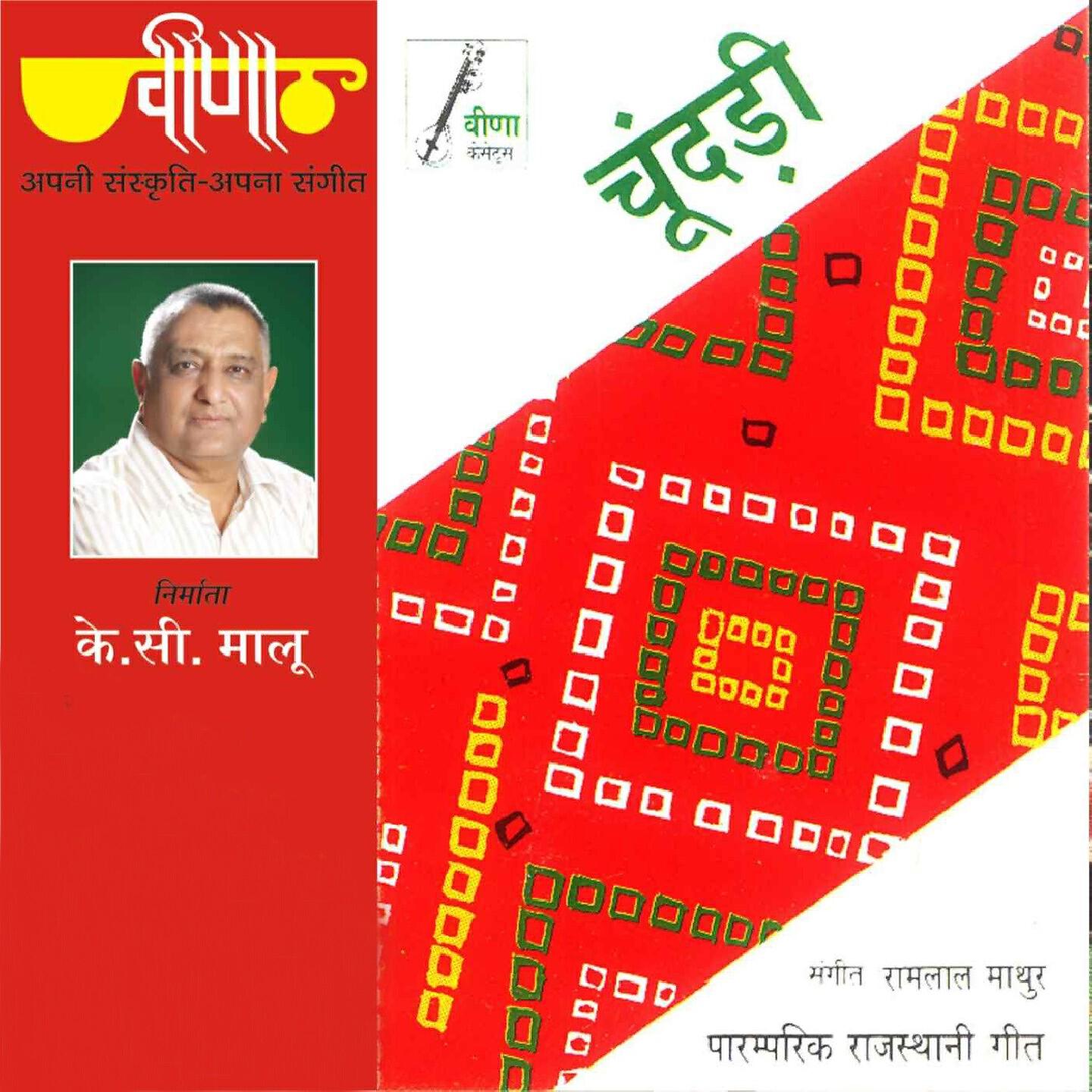 Shilpi Mathur - Pomcho Leta Ayijyo Ji