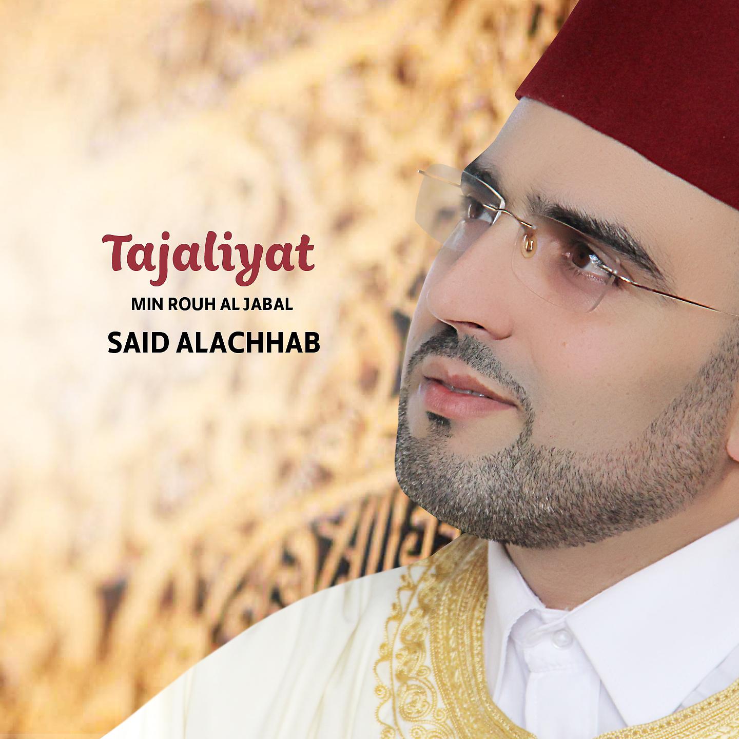 Постер альбома Tajaliyat (Min Rouh Al Jabal) [Inshad]
