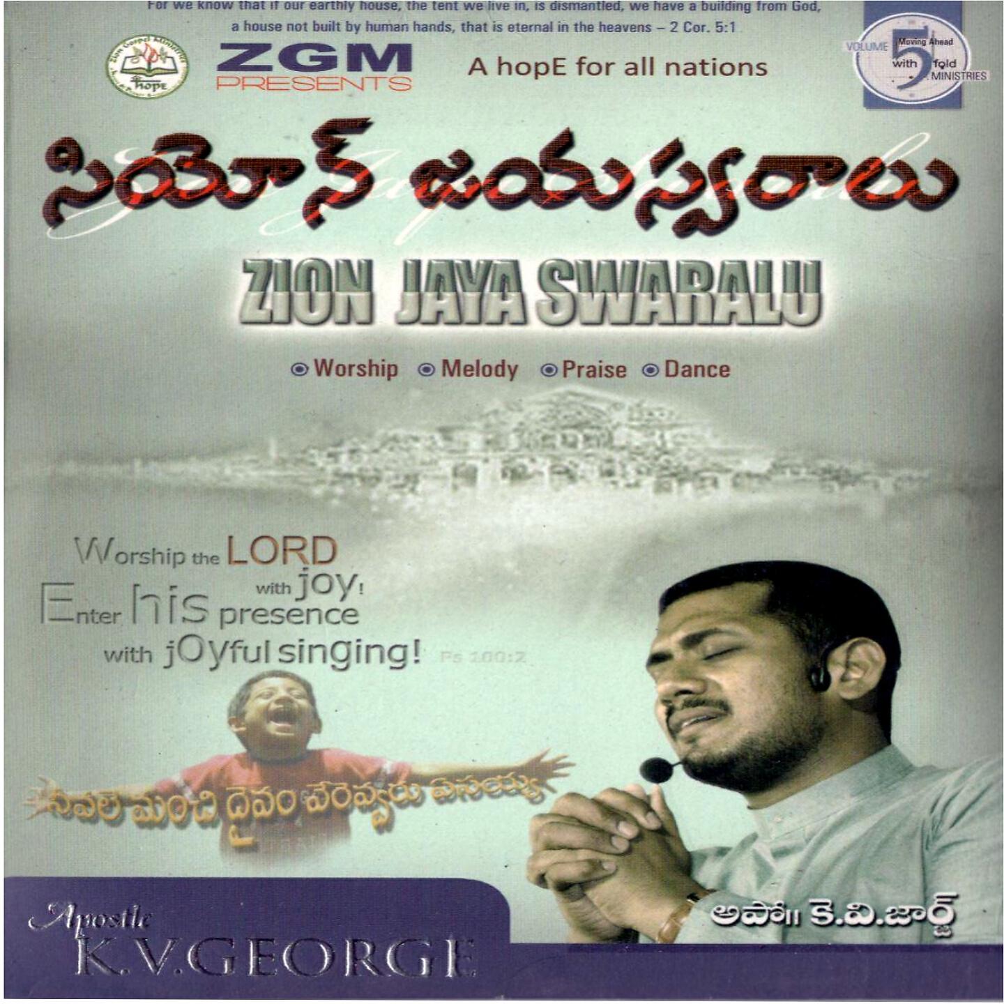 Apostle K. V. George - Intro & Prayer