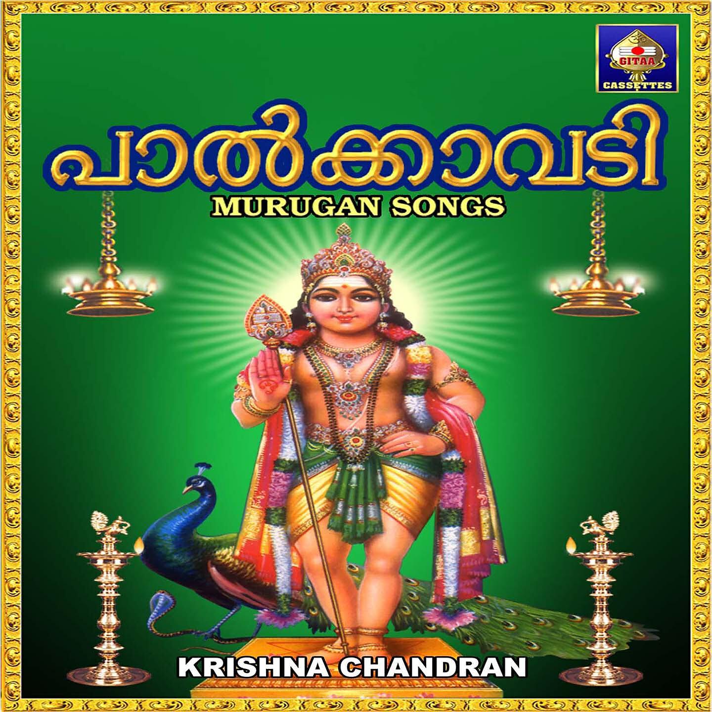 Krishna Chandran - Om Kaarame
