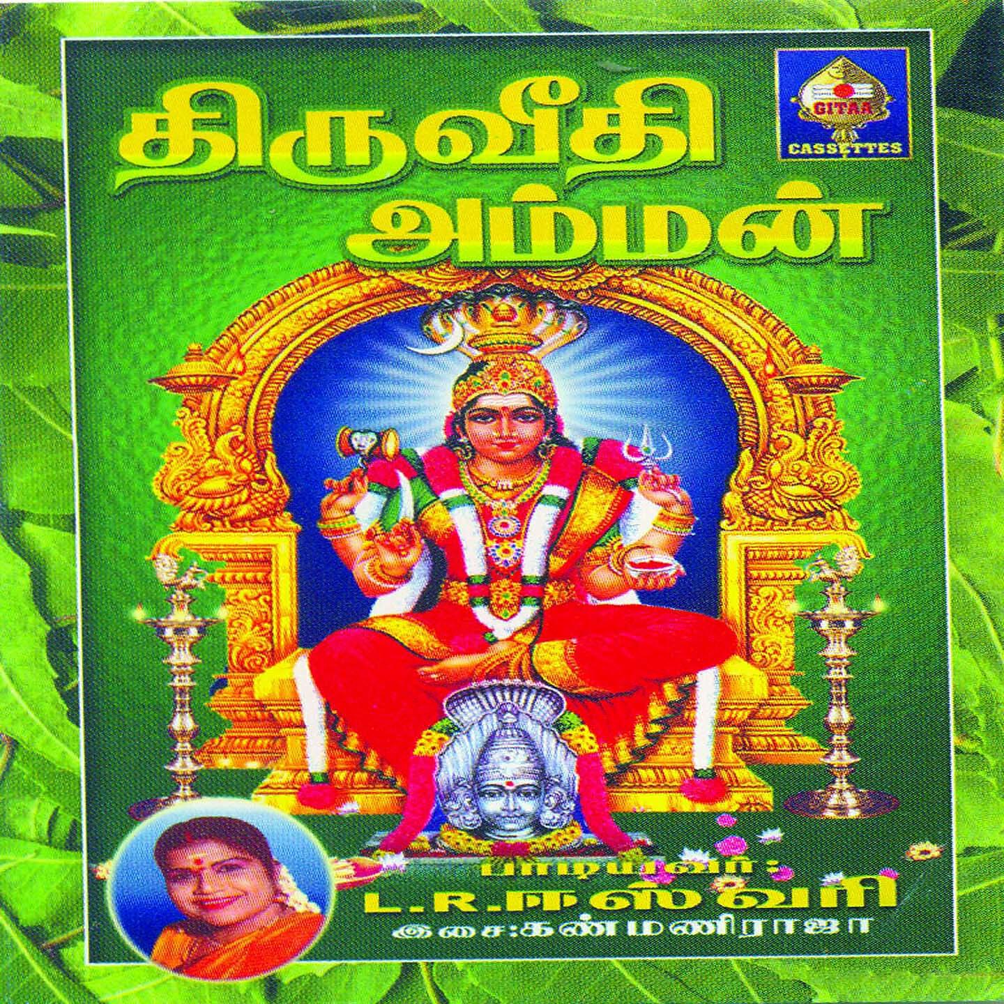 L. R. Easwari - Aadi Maasam Porandaale