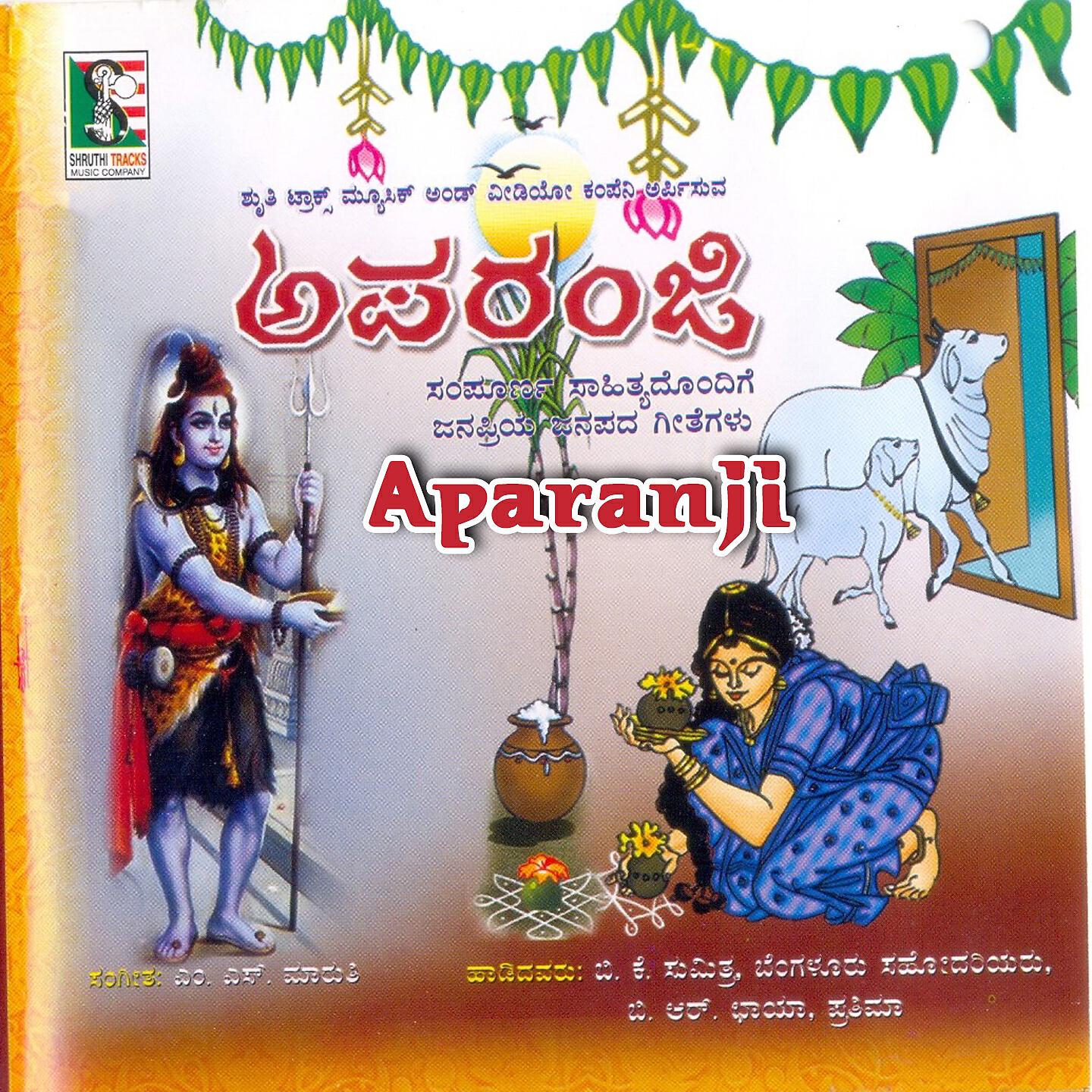 B. K. Sumitra - Jallikabbu Vallivastra
