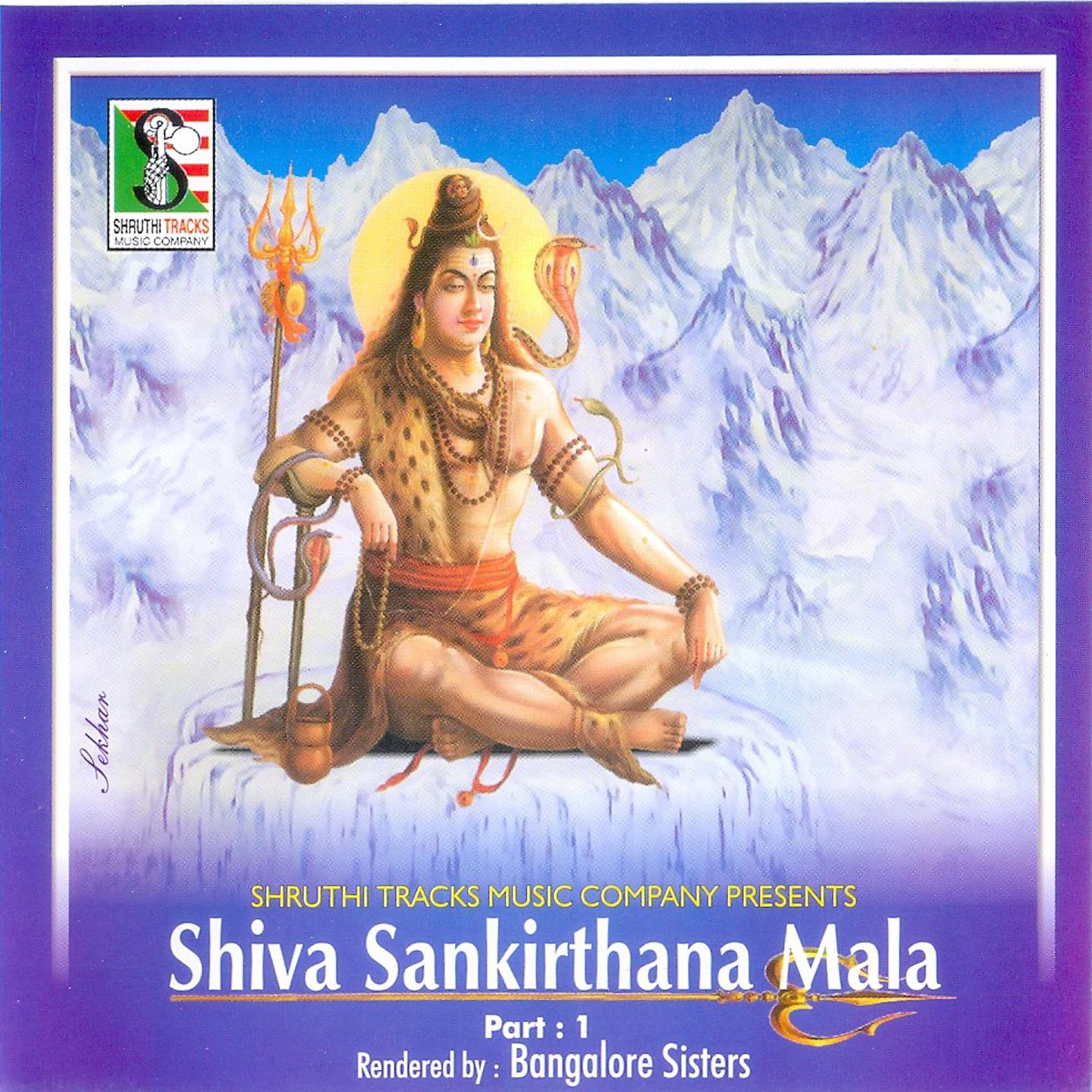 Постер альбома Shiva Sankirthana Mala, Pt. 1