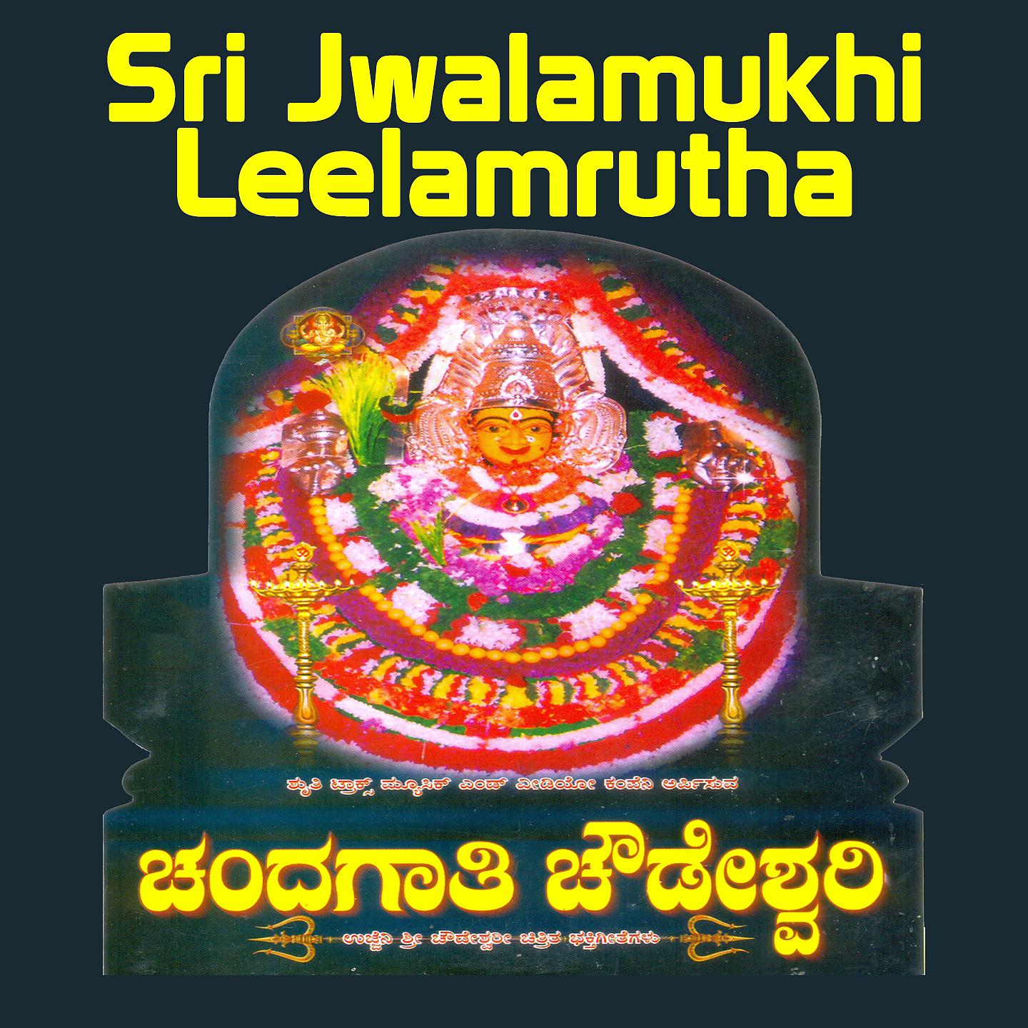 Постер альбома Sri Jwalamukhi Leelamrutha