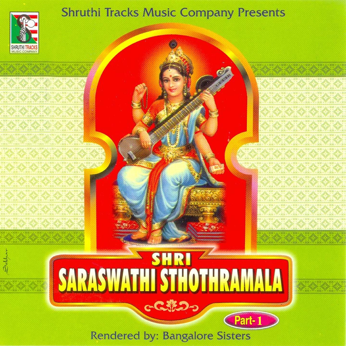 Bangalore Sisters - Sharada Parameshwari Thrishathi Namavali