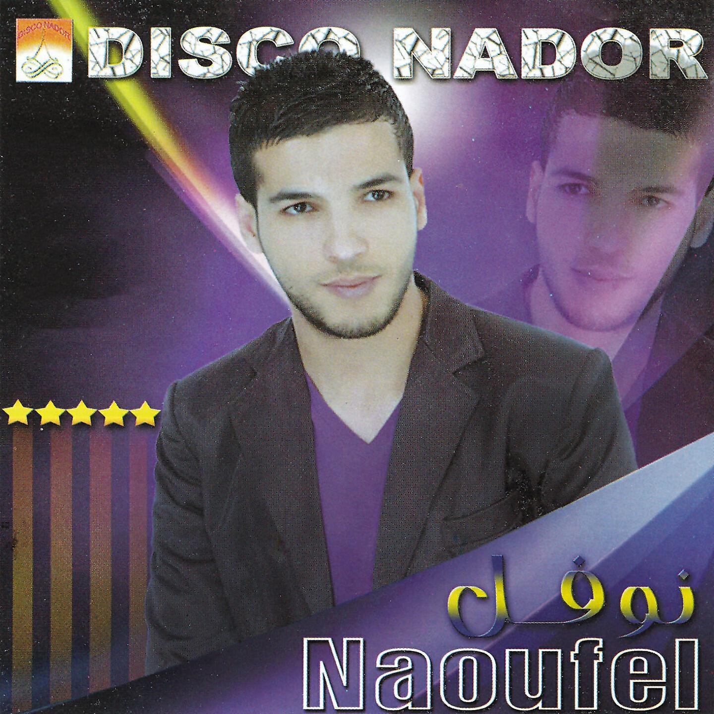 Naoufel - Walo Raaqar