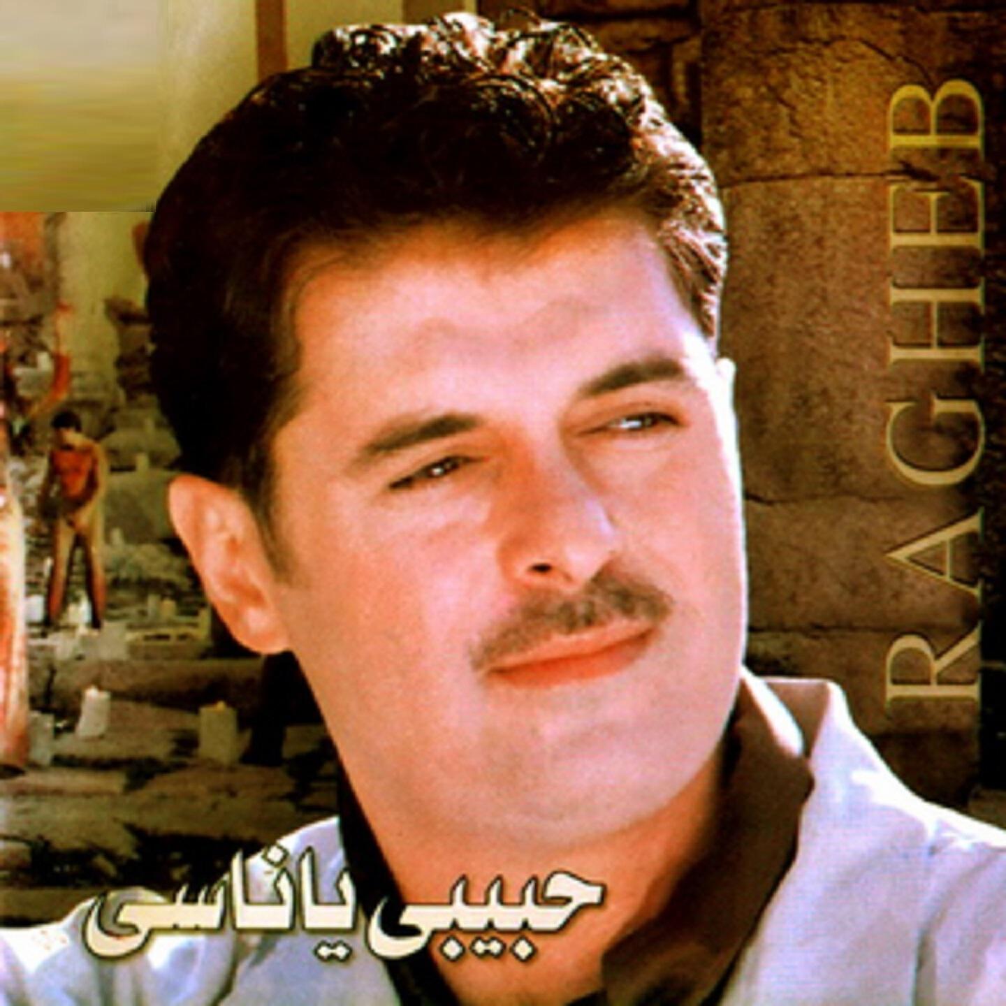Ragheb Alama - Mish Mohem