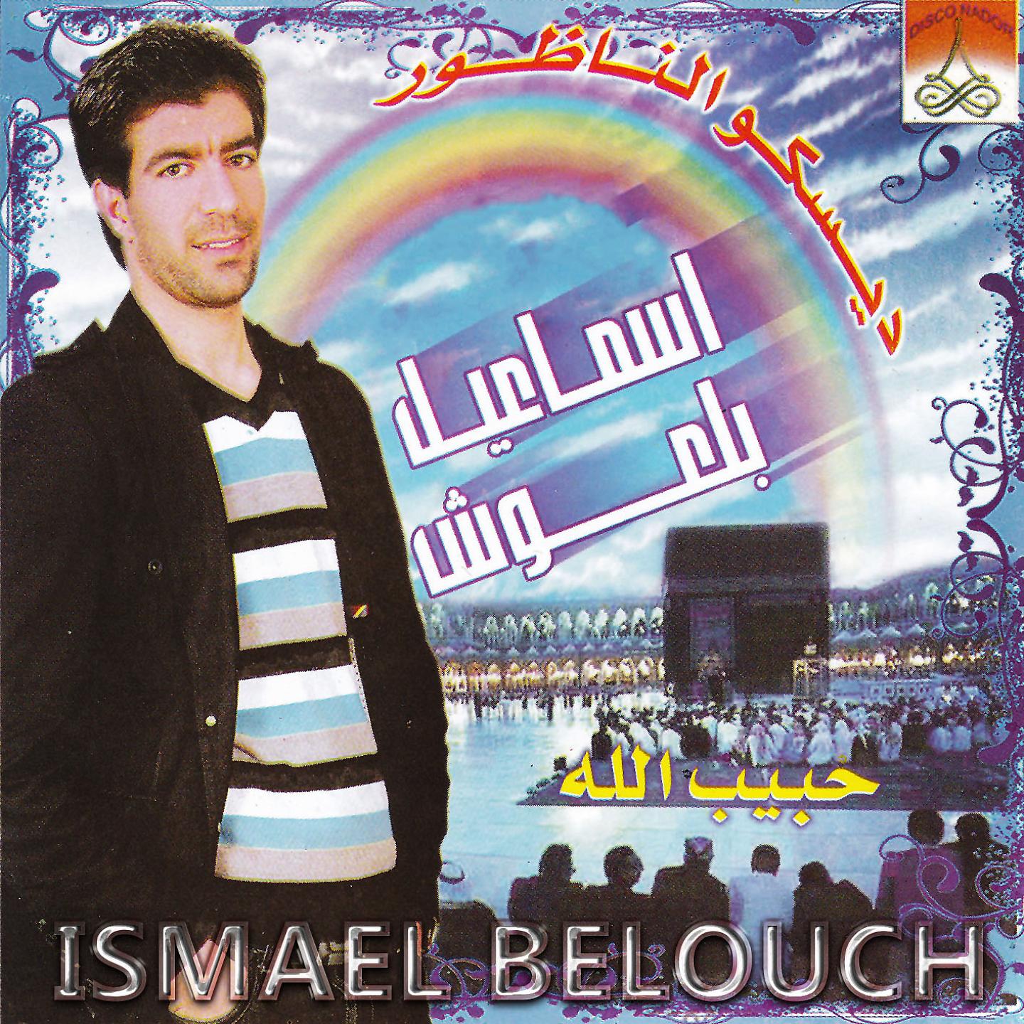 Ismael Belouch - Yanafsi Tubi