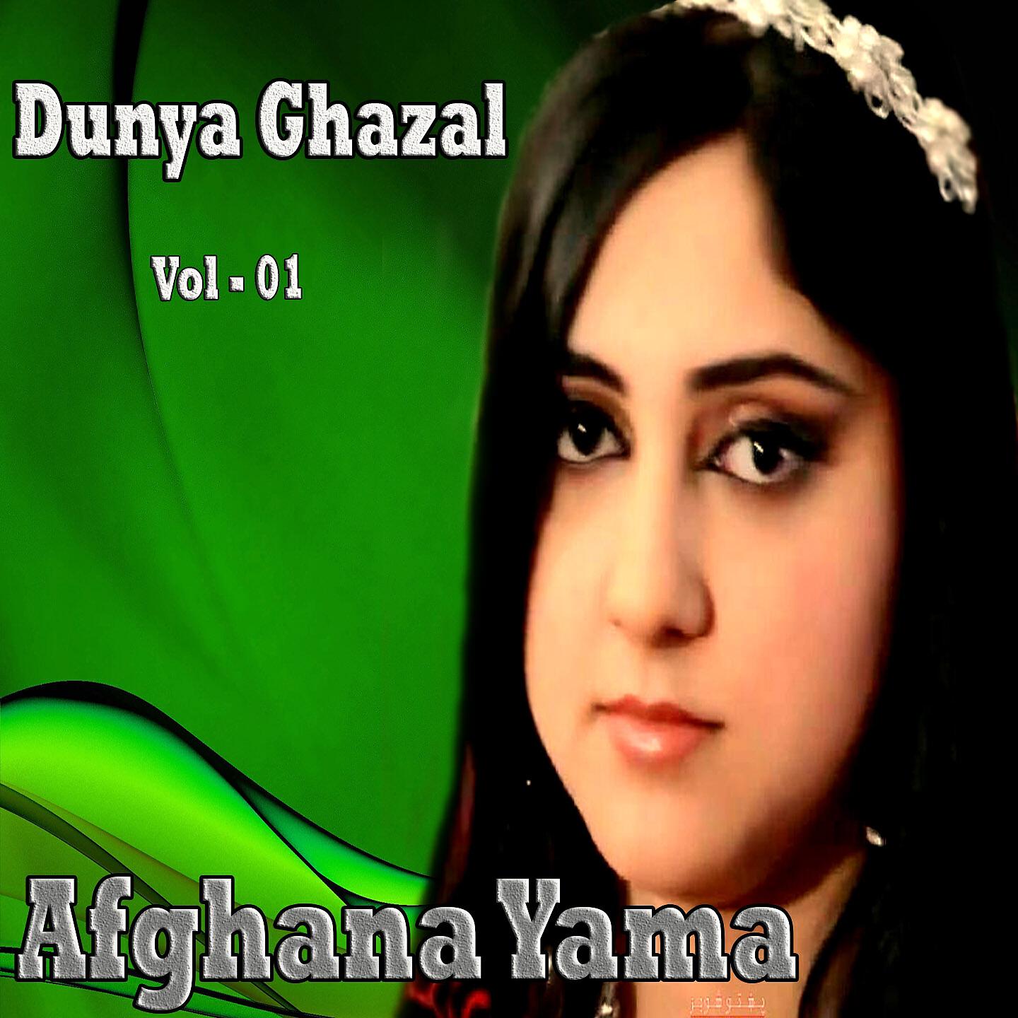 Dunya Ghazal - Zo Dunya Ghazal Yama