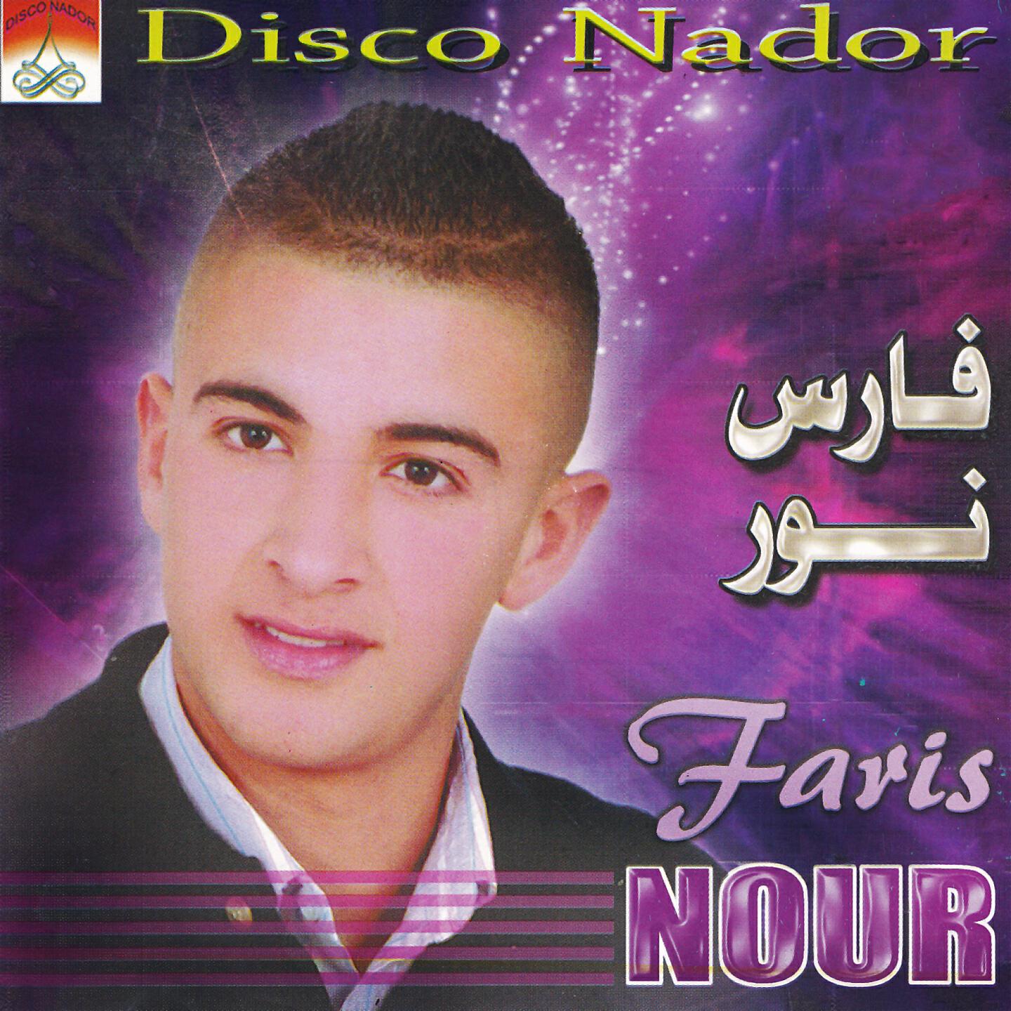 Faris Nour - Marmi Kidam Thamarqi