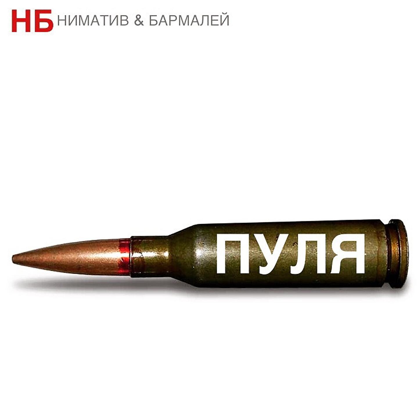 Пули картинка