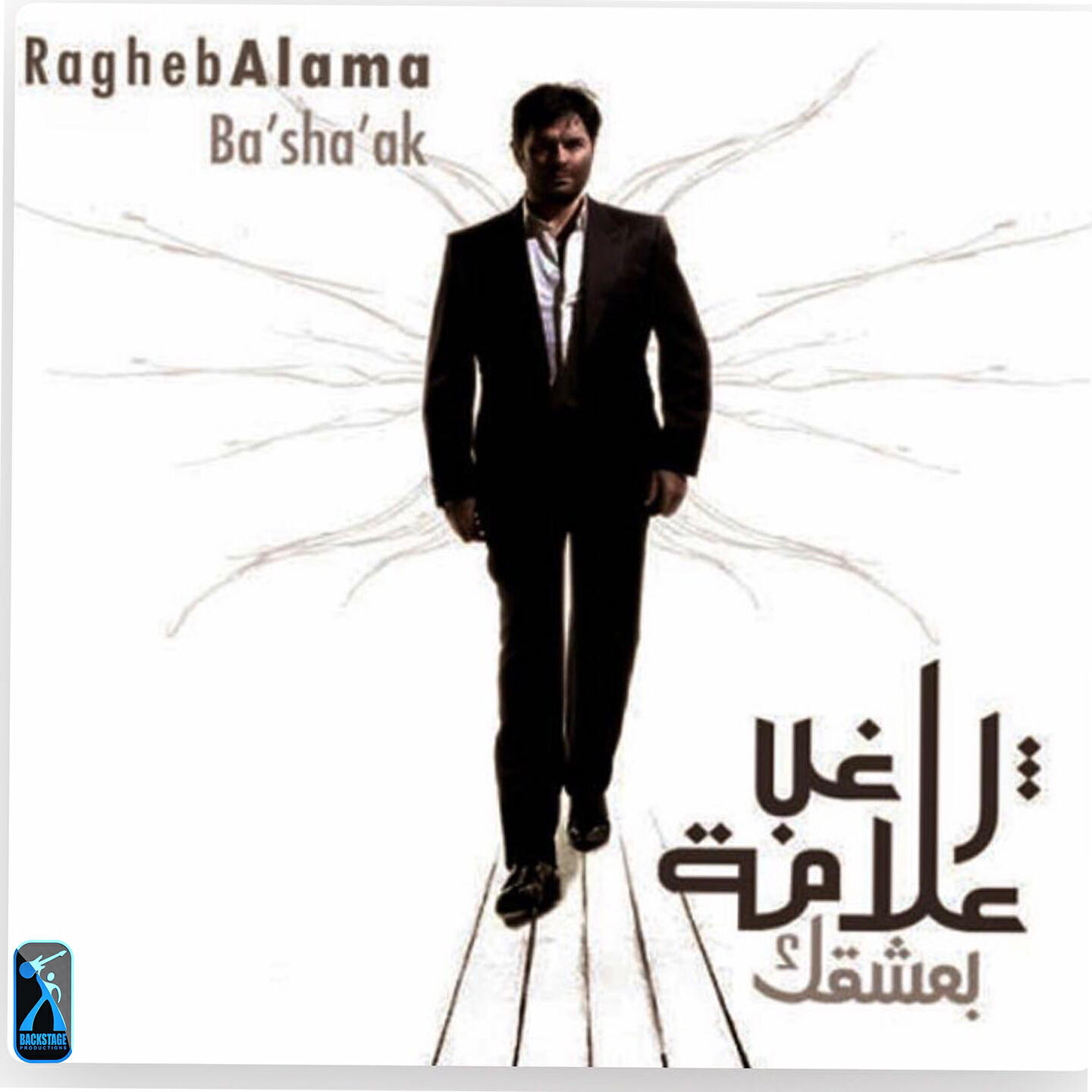 Ragheb Alama - Enta Ya Ghali