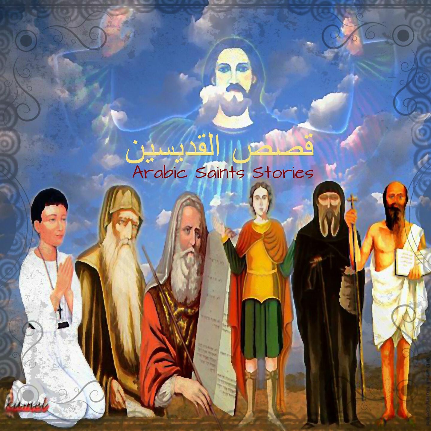 Samir Fahmy - Abouna Yassa