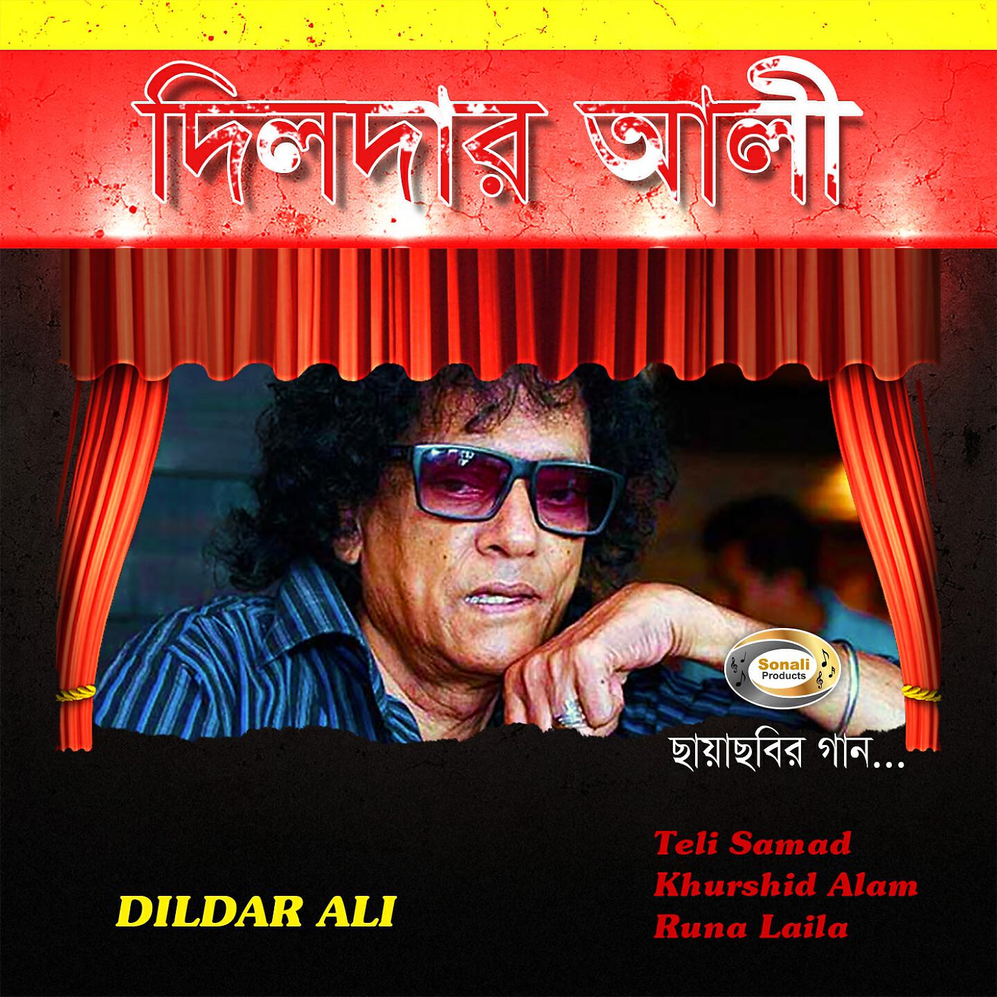 Teli Samad - Dosto Amar Isqa Paner Tekka