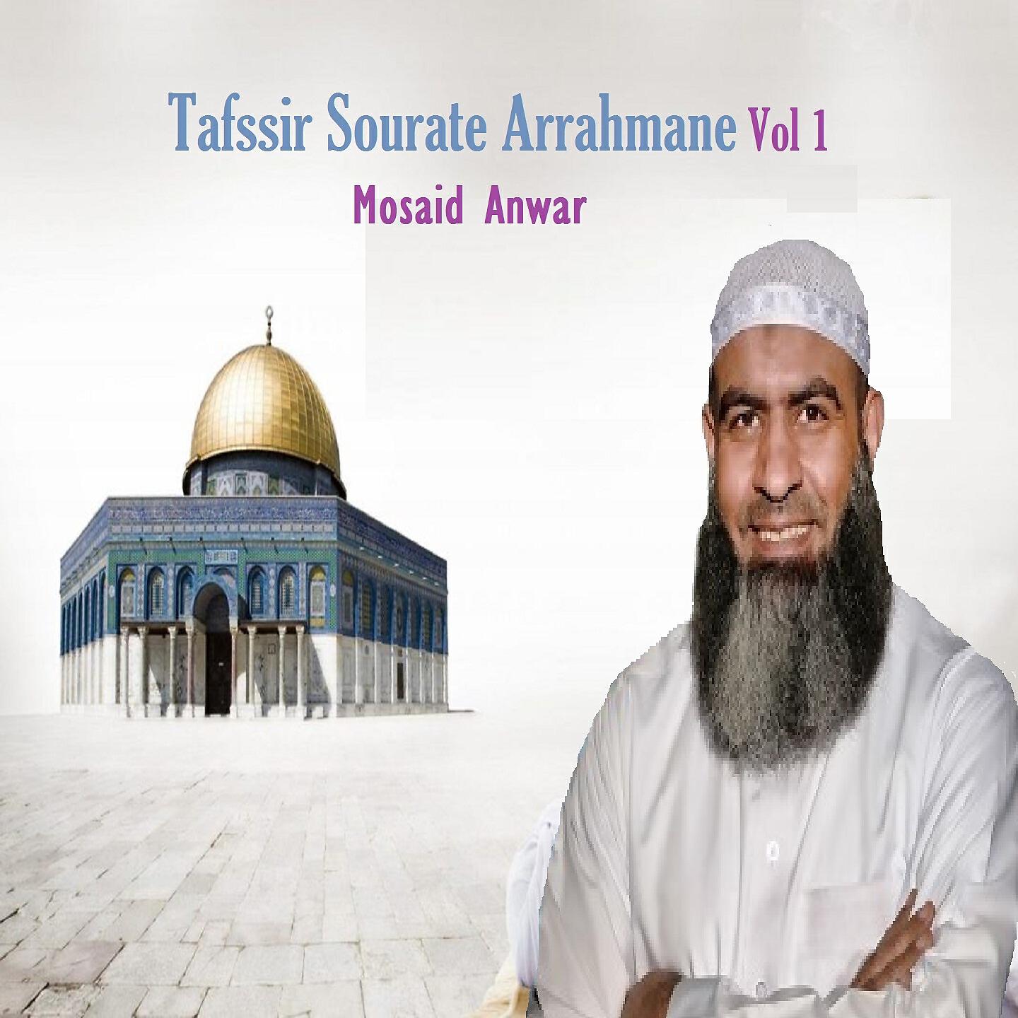 Mosaid Anwar - Tafssir Sourate Arrahmane, Pt.8