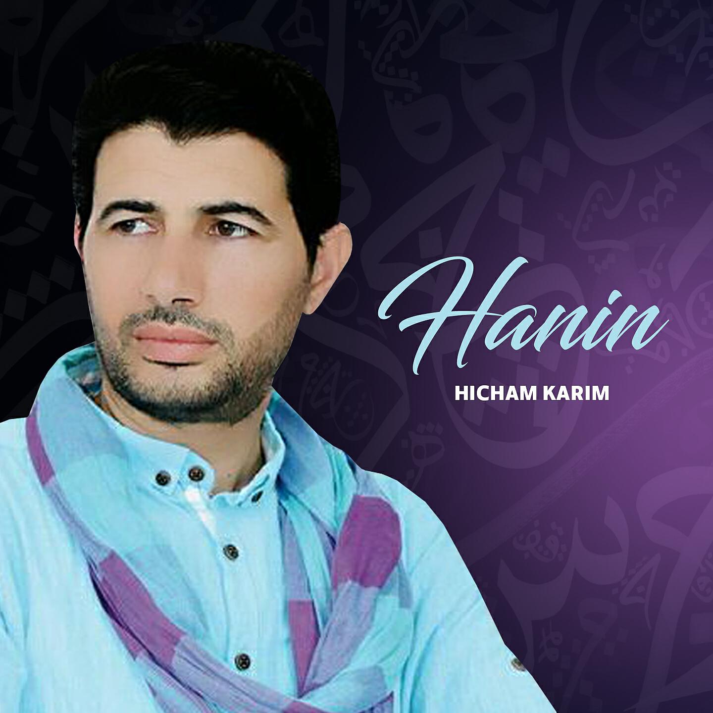 Hicham Karim - Milado Taha