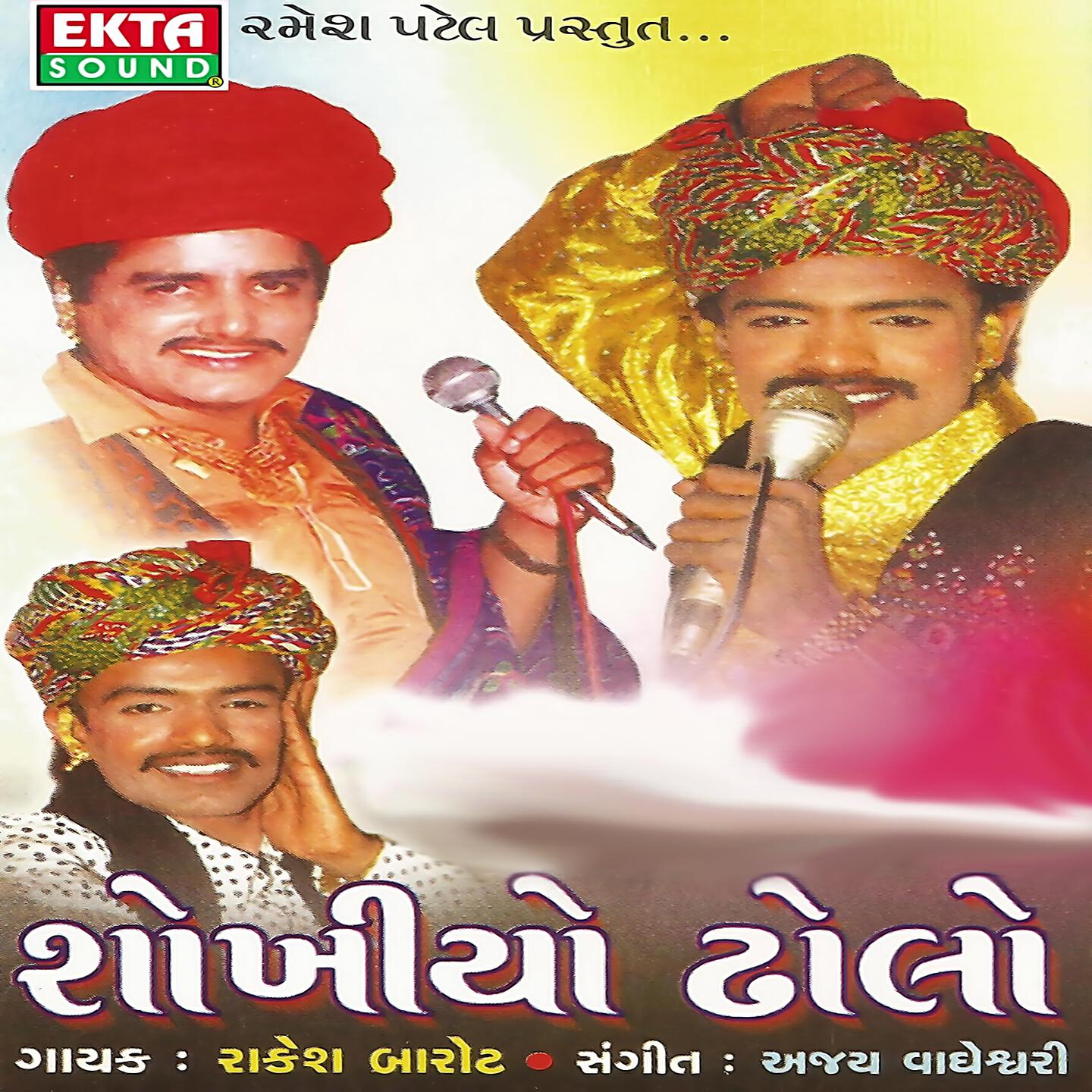 Rakesh Barot - Hu Ae Rangilo