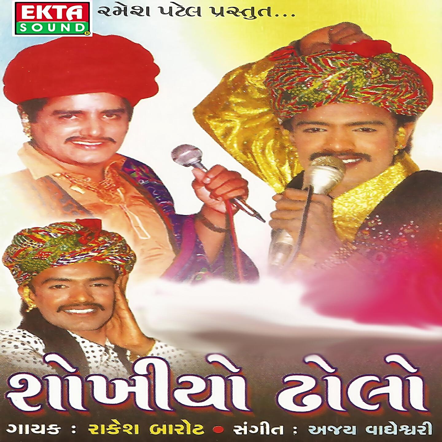 Rakesh Barot - Hu Ae Rangilo