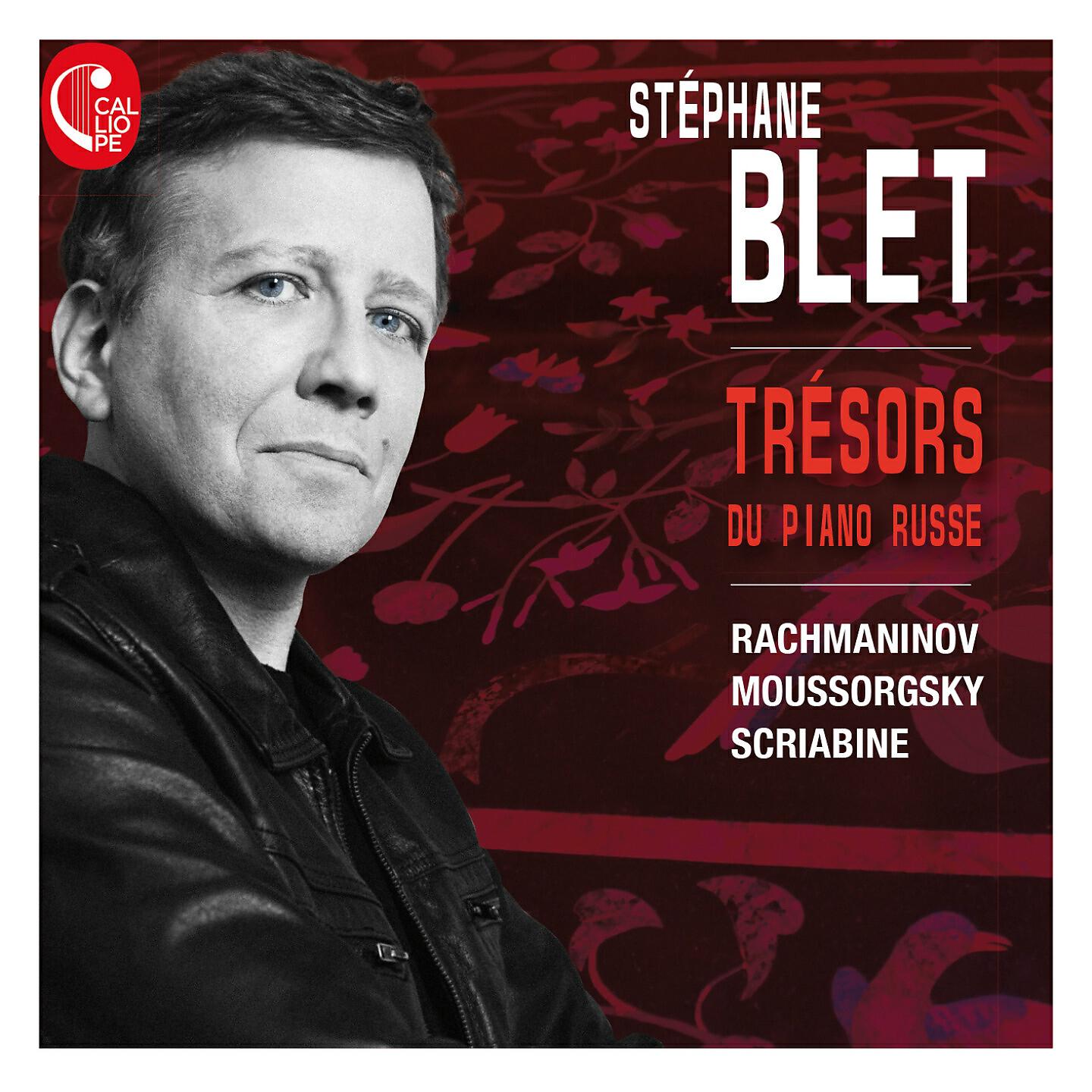 Stéphane Blet - Tableaux d'une exposition in C Minor: VI. Samuel Goldenberg und Schmuÿle
