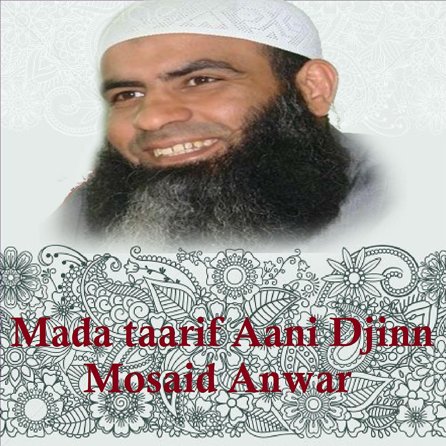 Mosaid Anwar - Mada taarif Aani Djinn, Pt. 6