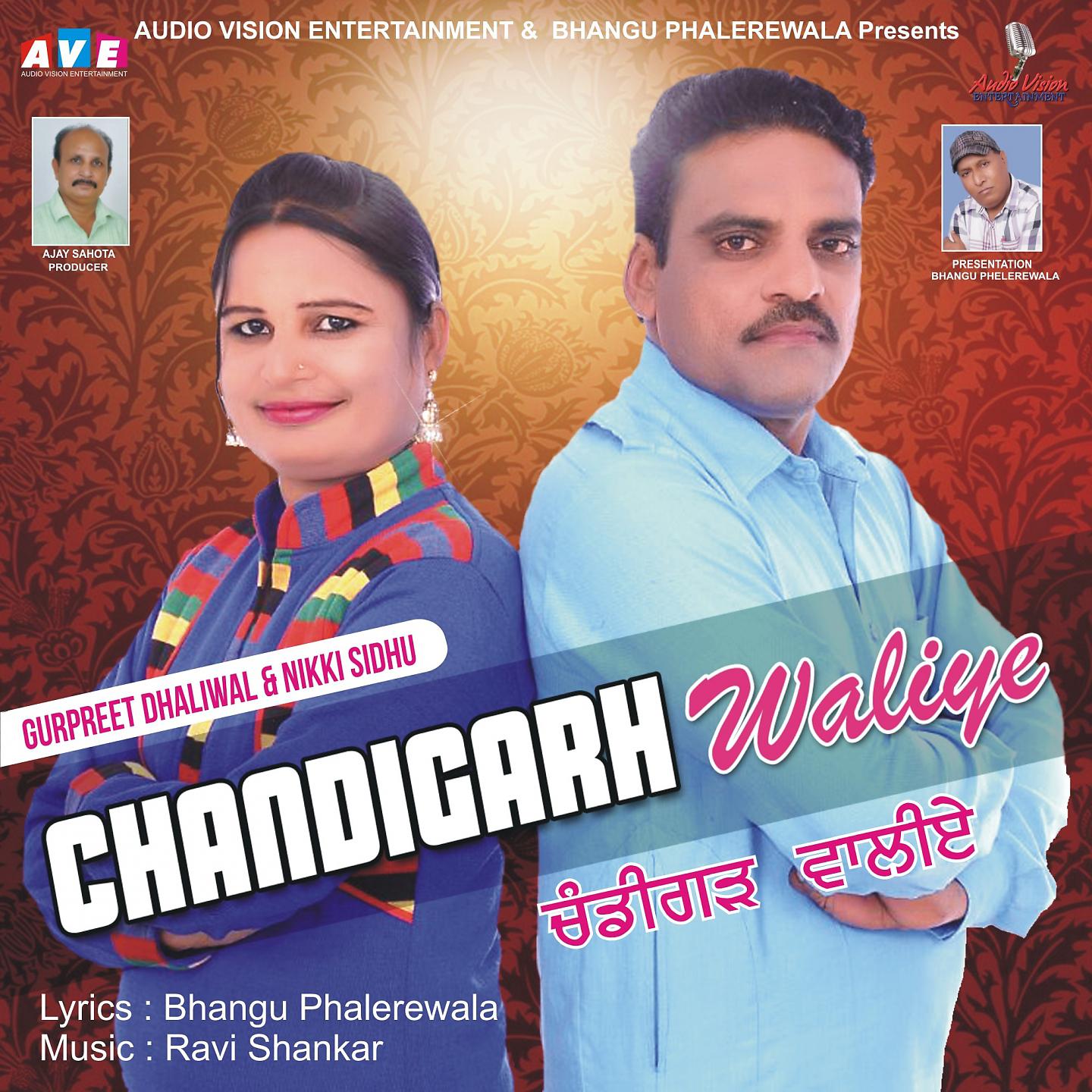 Постер альбома Chandigarh Waliye
