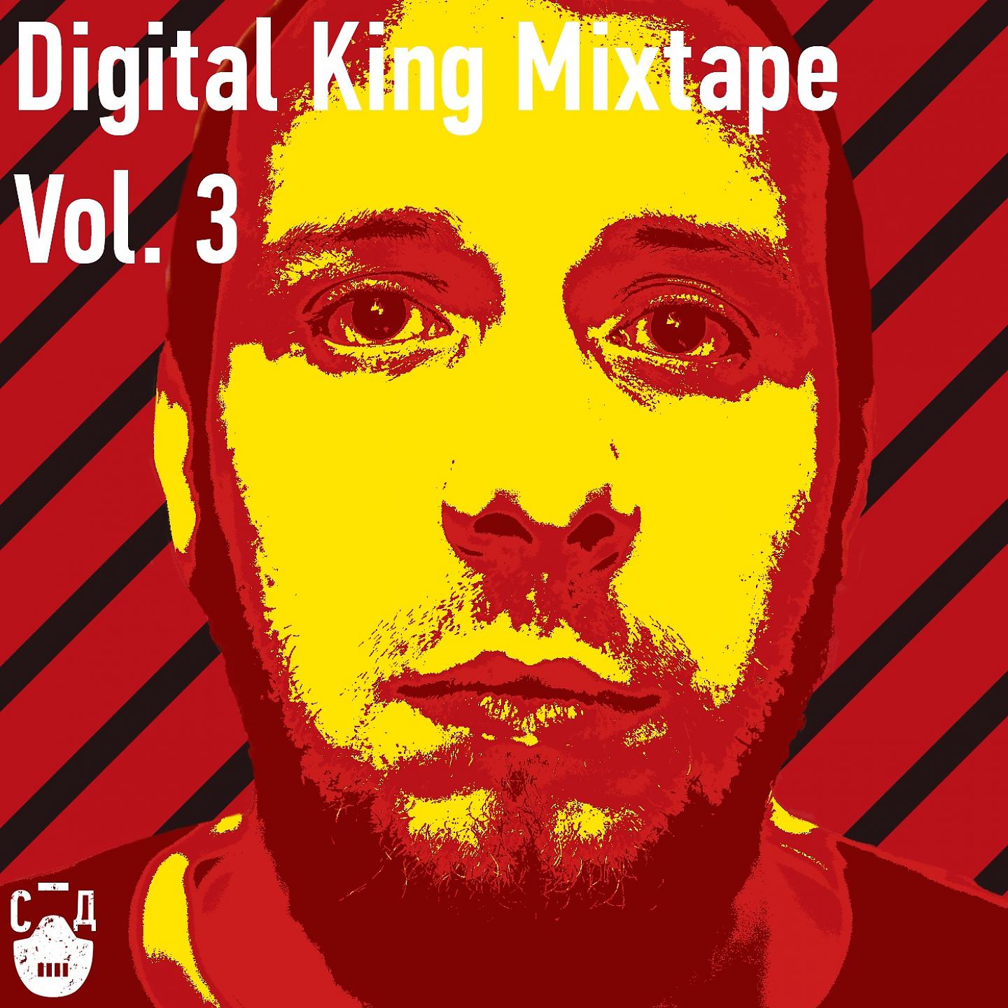 Постер альбома Digital King, Vol. 3
