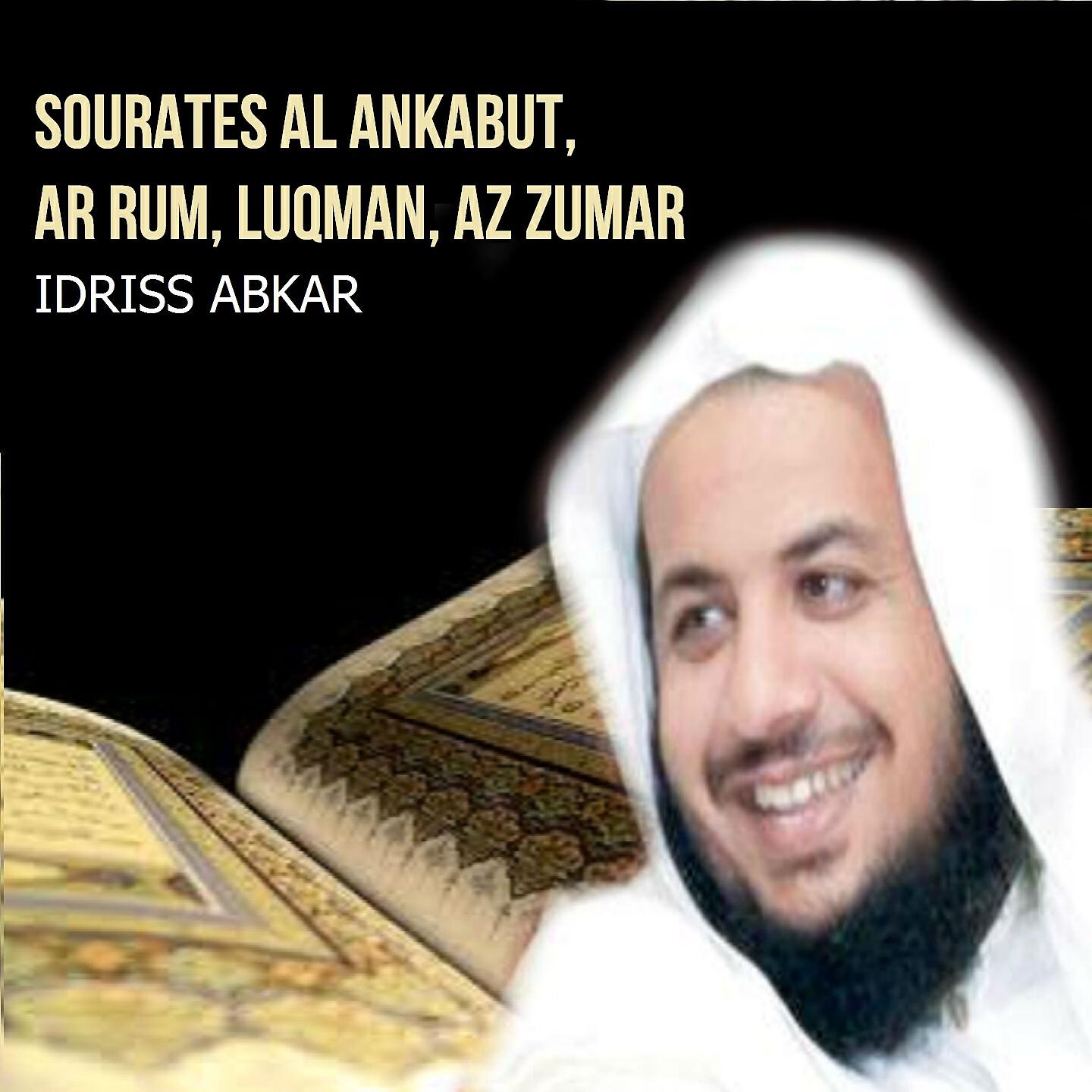 Idriss Abkar - Sourate Al Ankabut