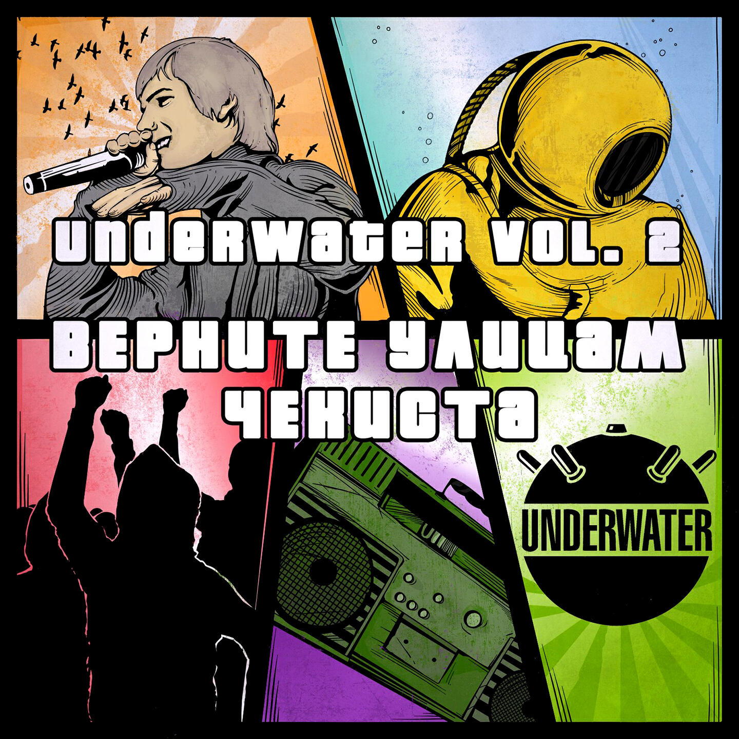 UnderWHAT? - Лимонад