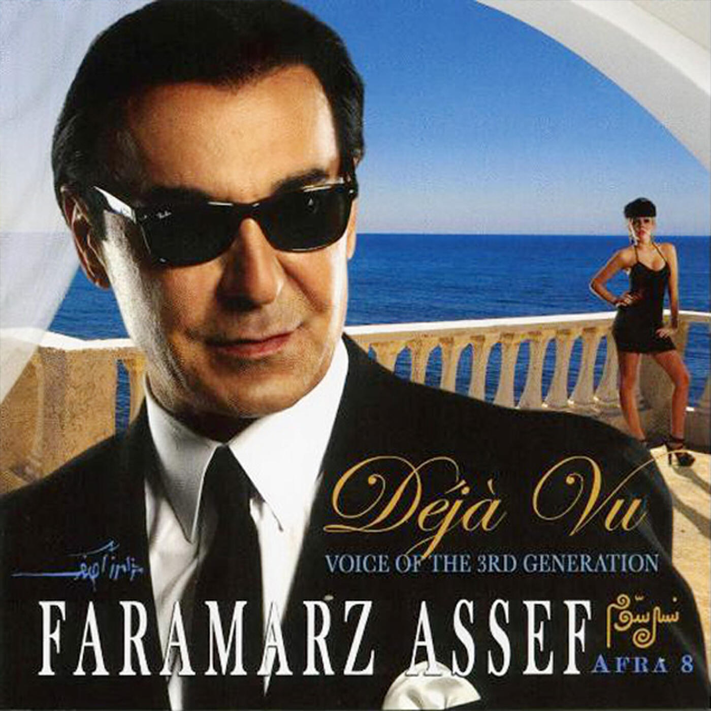 Faramarz Assef - Azizam