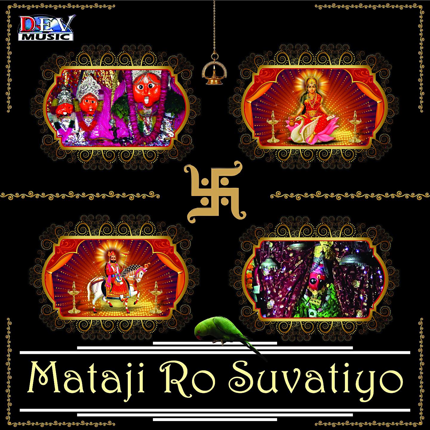 Mukesh Gurjar - Pedal Pedal Joganiya Ke Chaal