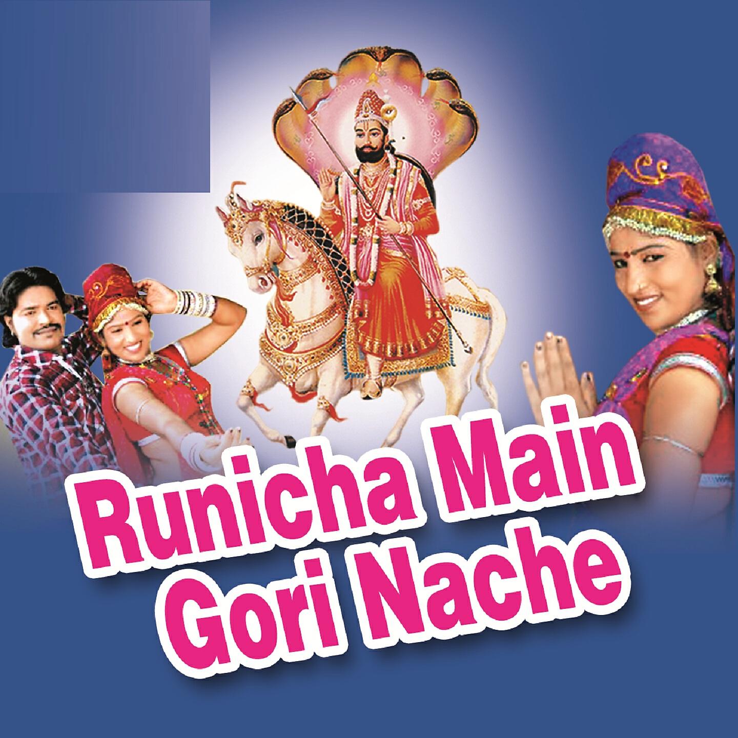 Vinod Chanderiya - Bagta Ne Darshan Dijo Ji Runicha Re Maai