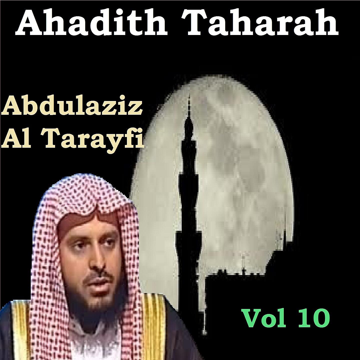 Abdulaziz Al Tarayfi - Ahadith Taharah, Pt.4