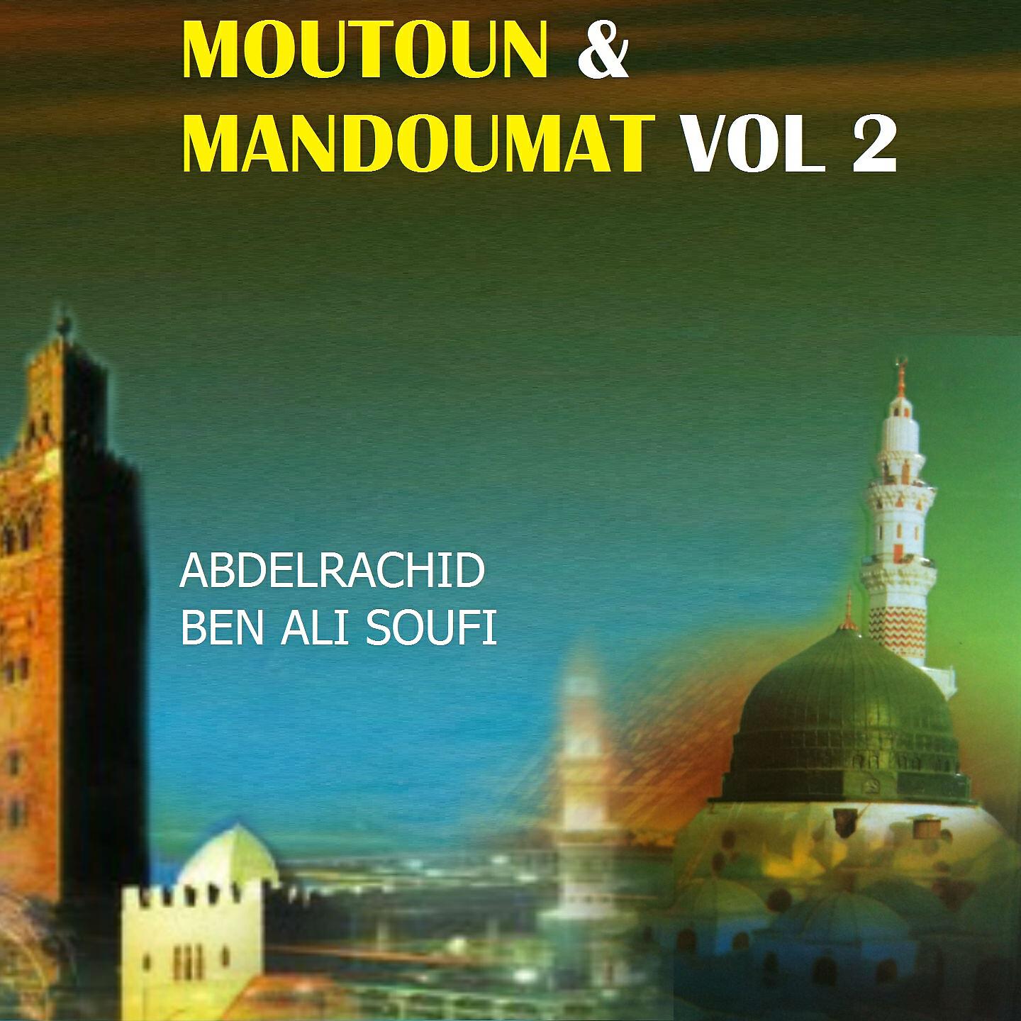 Abdelrachid Ben Ali Soufi - Abdelrachid Ben Ali Soufi - Bab naql harakat hamza ila sakin qablaha