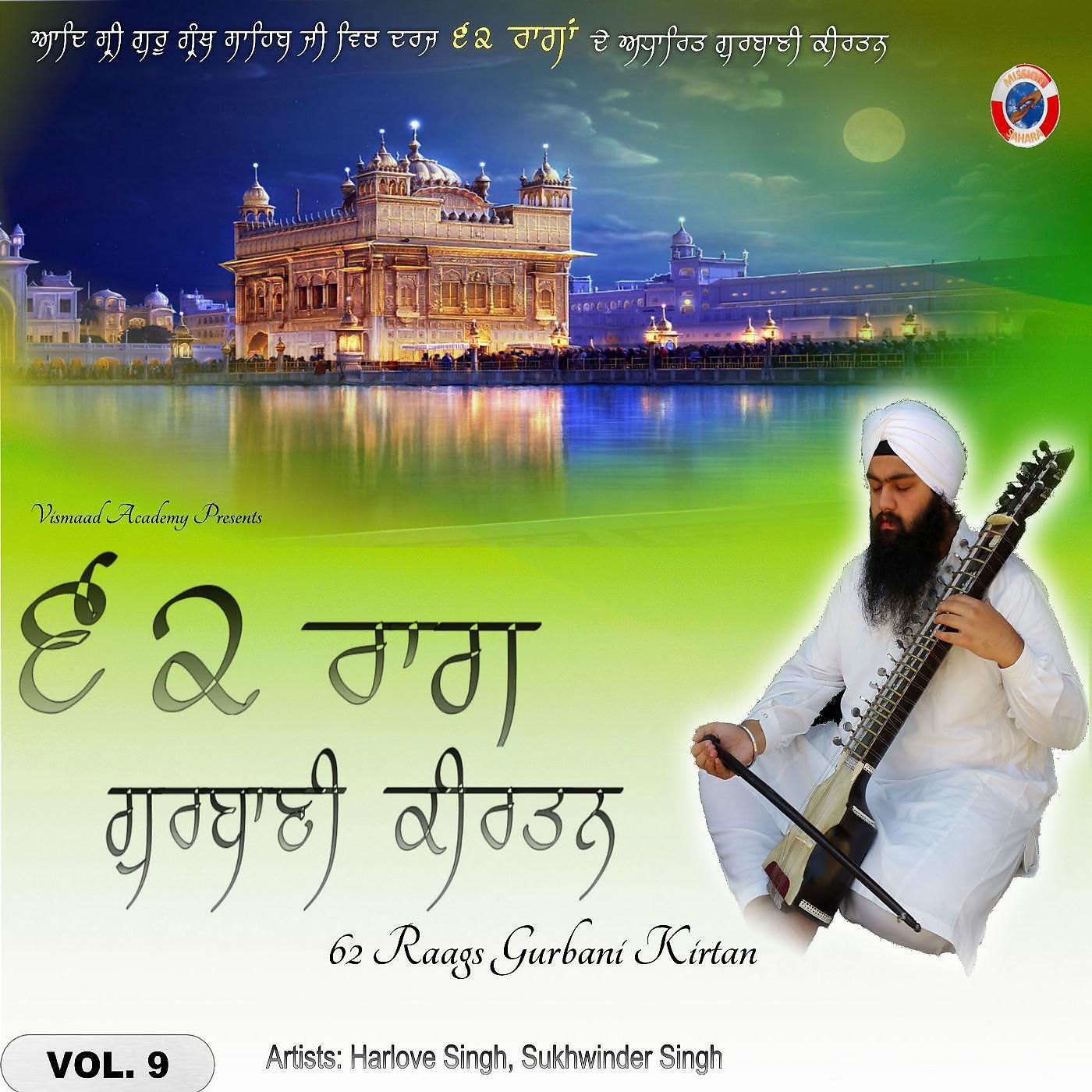 Harlove Singh & Sukhwinder Singh - Raag Jaijavanti