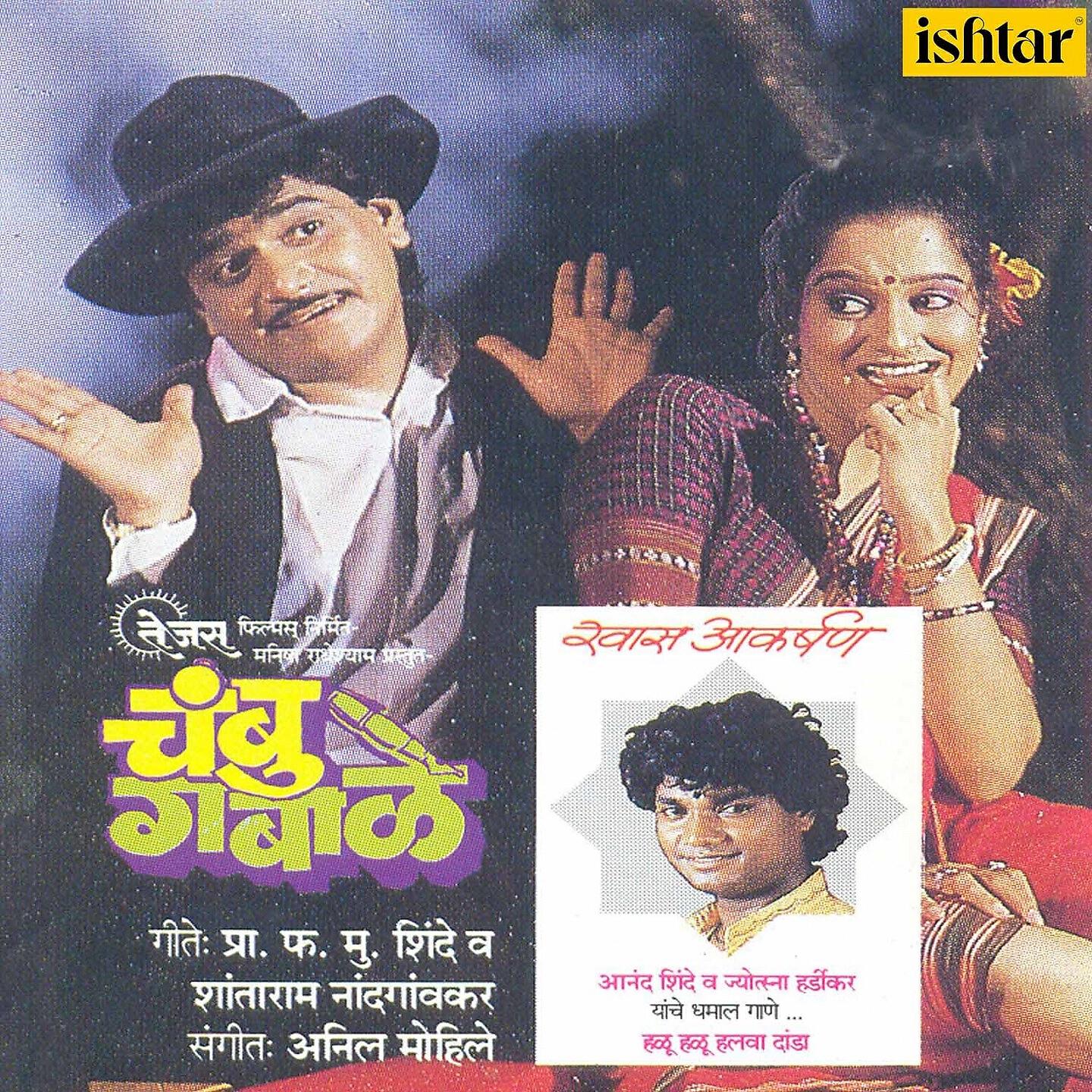 Jyotsna Hardikar - Mala Shikwa Na English