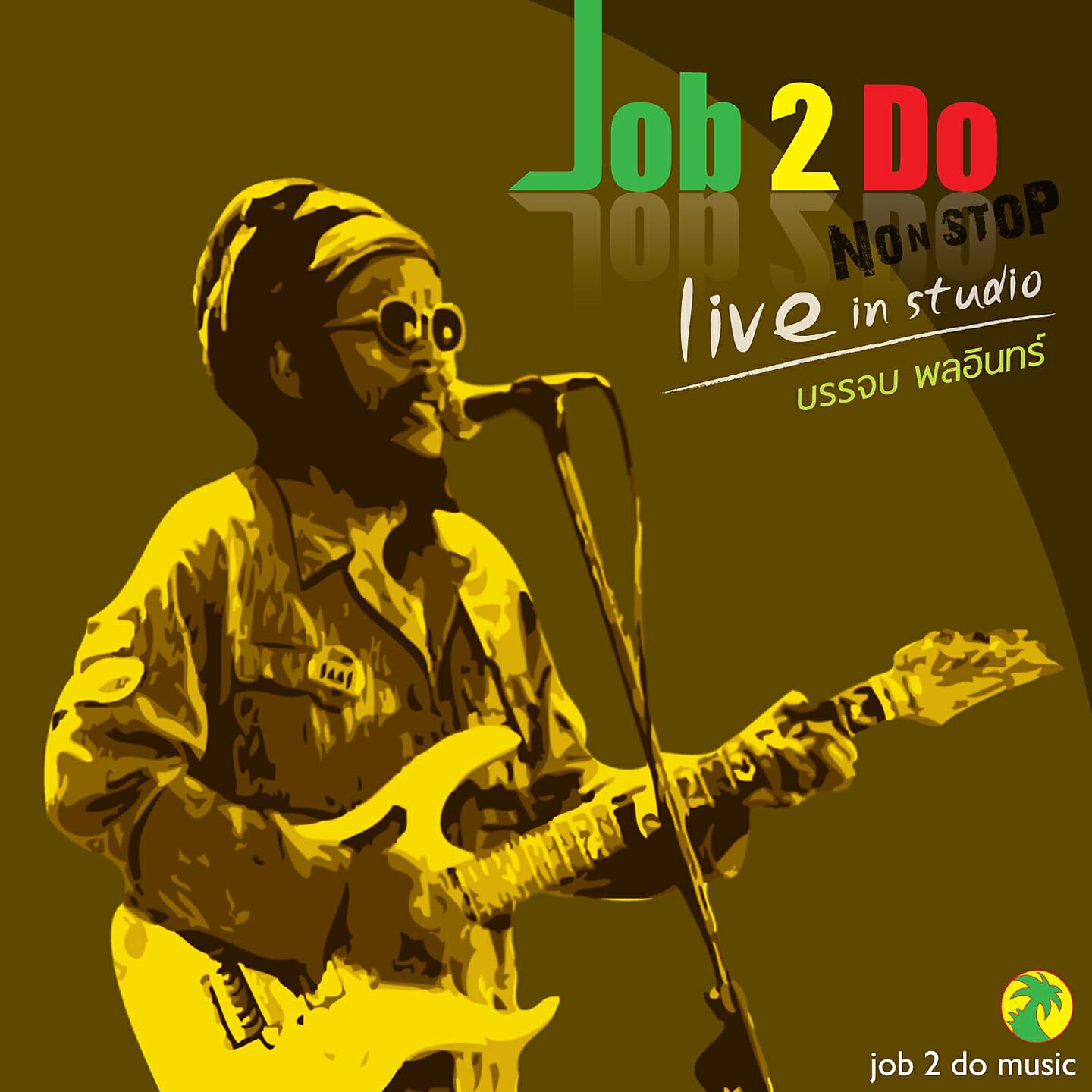 Job 2 Do - ลืมไม่ลง (Live)