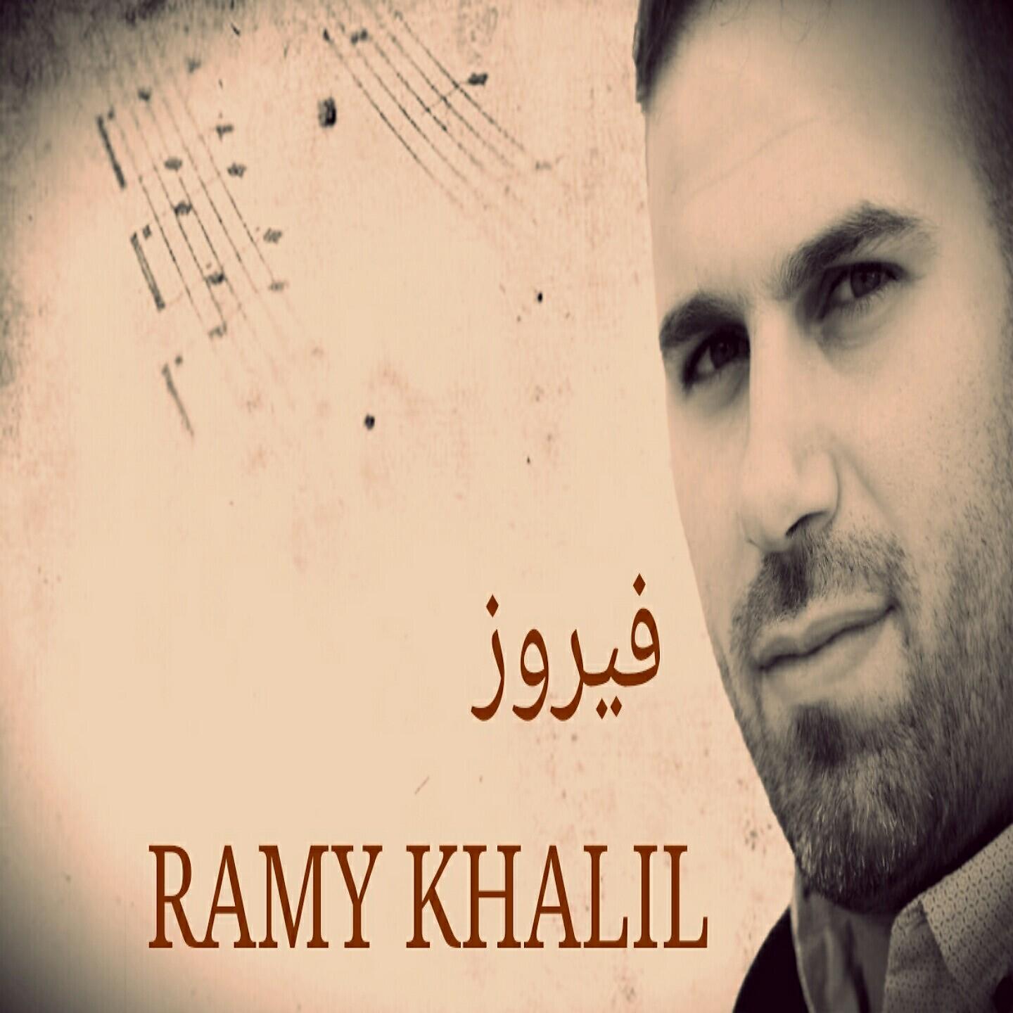 Ramy Khalil - Fairouz