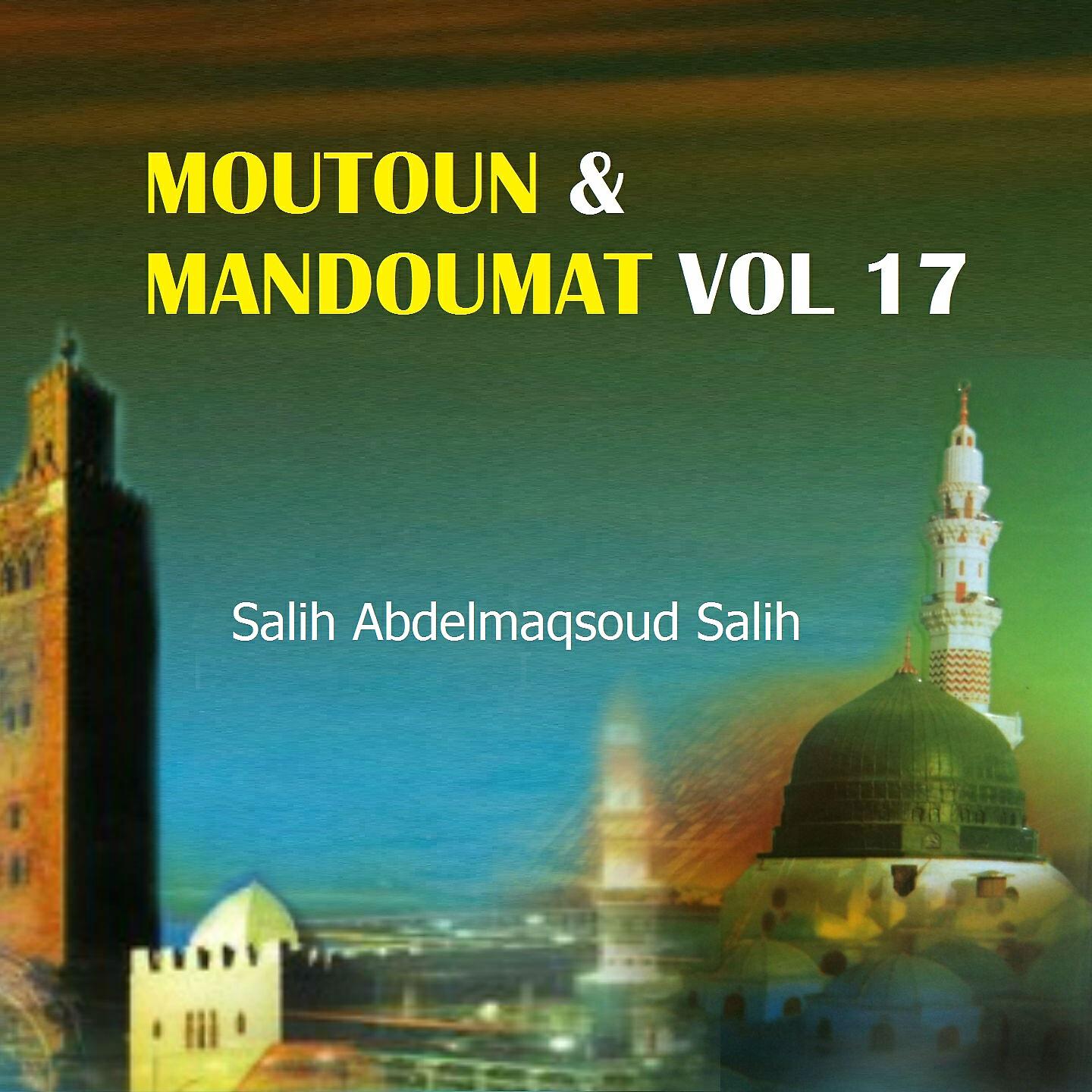 Salih Abdelmaqsoud Salih - Bab al lamat - Matno chatibiya