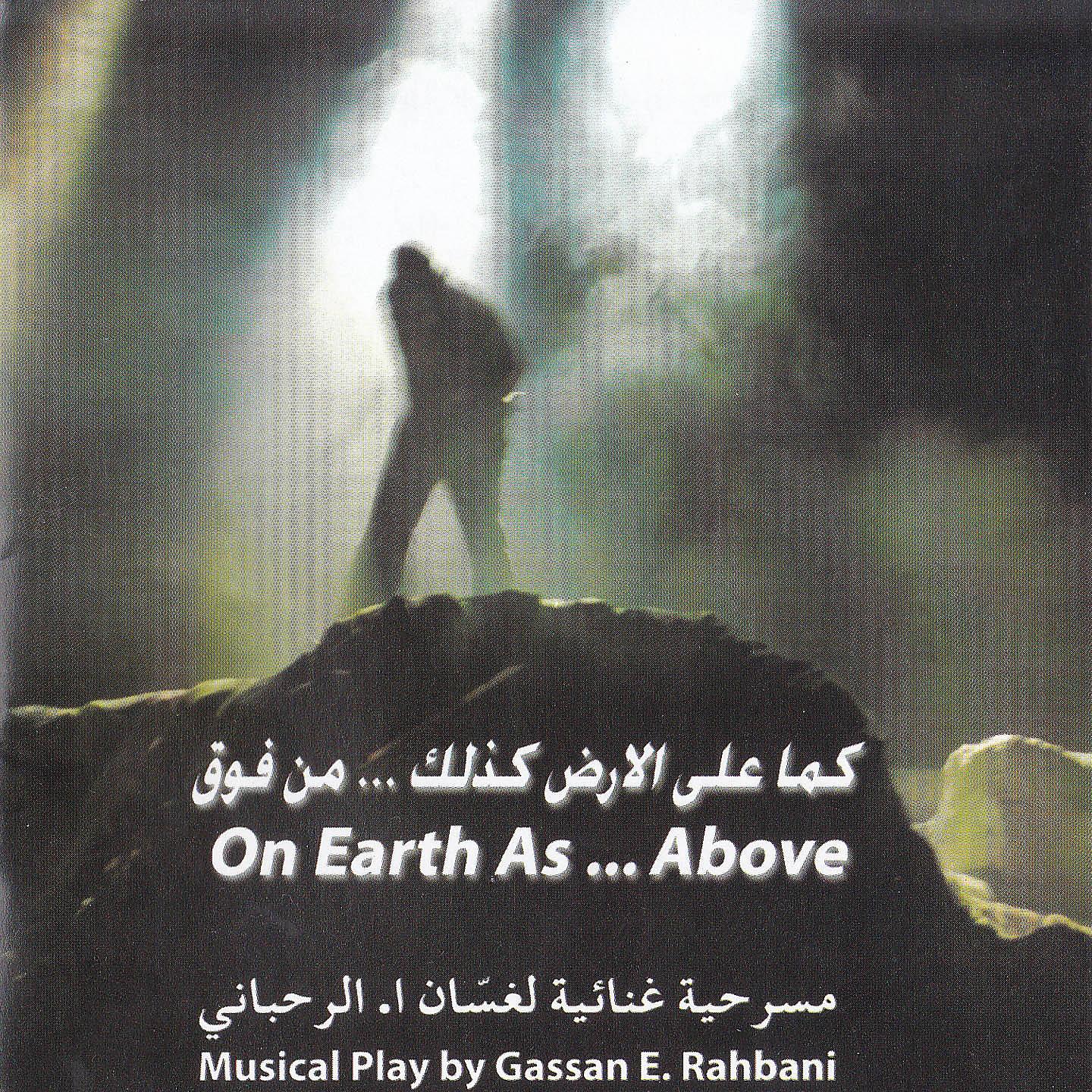 Ghassan E. Rahbani - Is It a Dream? (From 