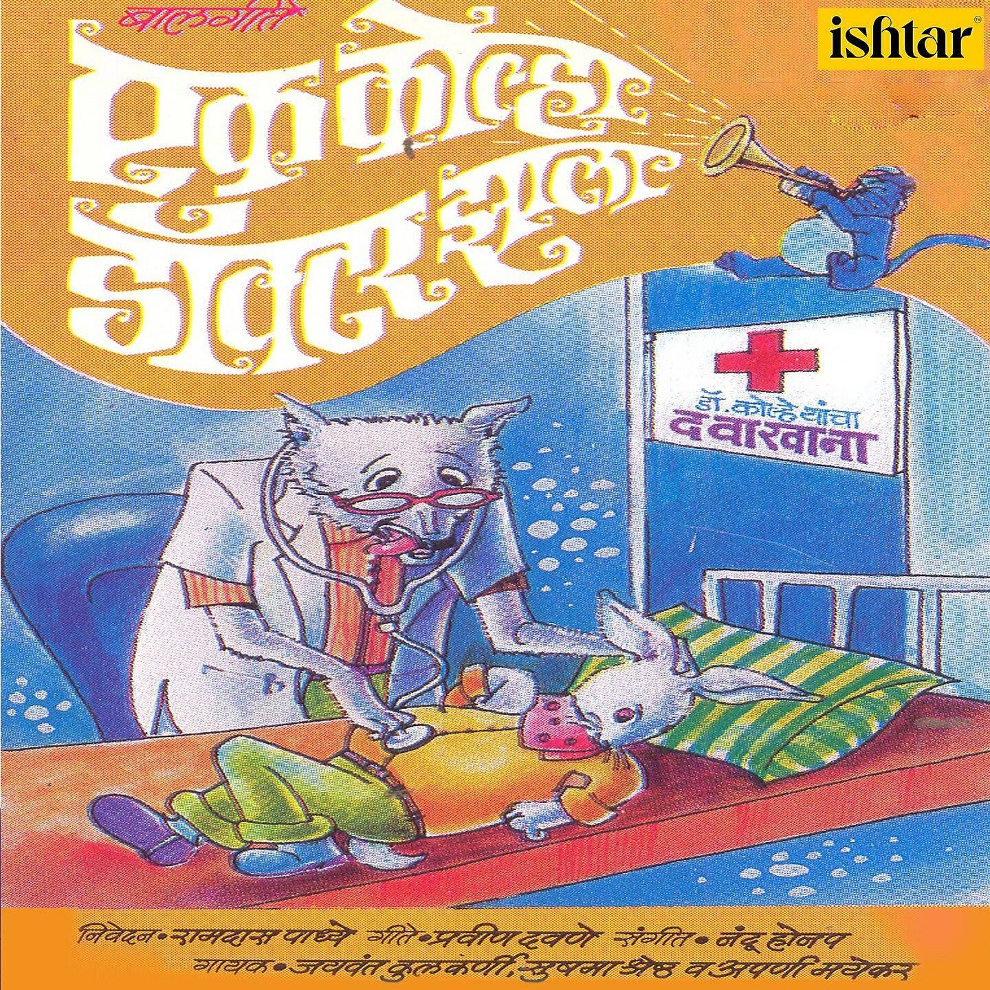 Jaywant Kulkarni - Dhim Dhim Dhimak