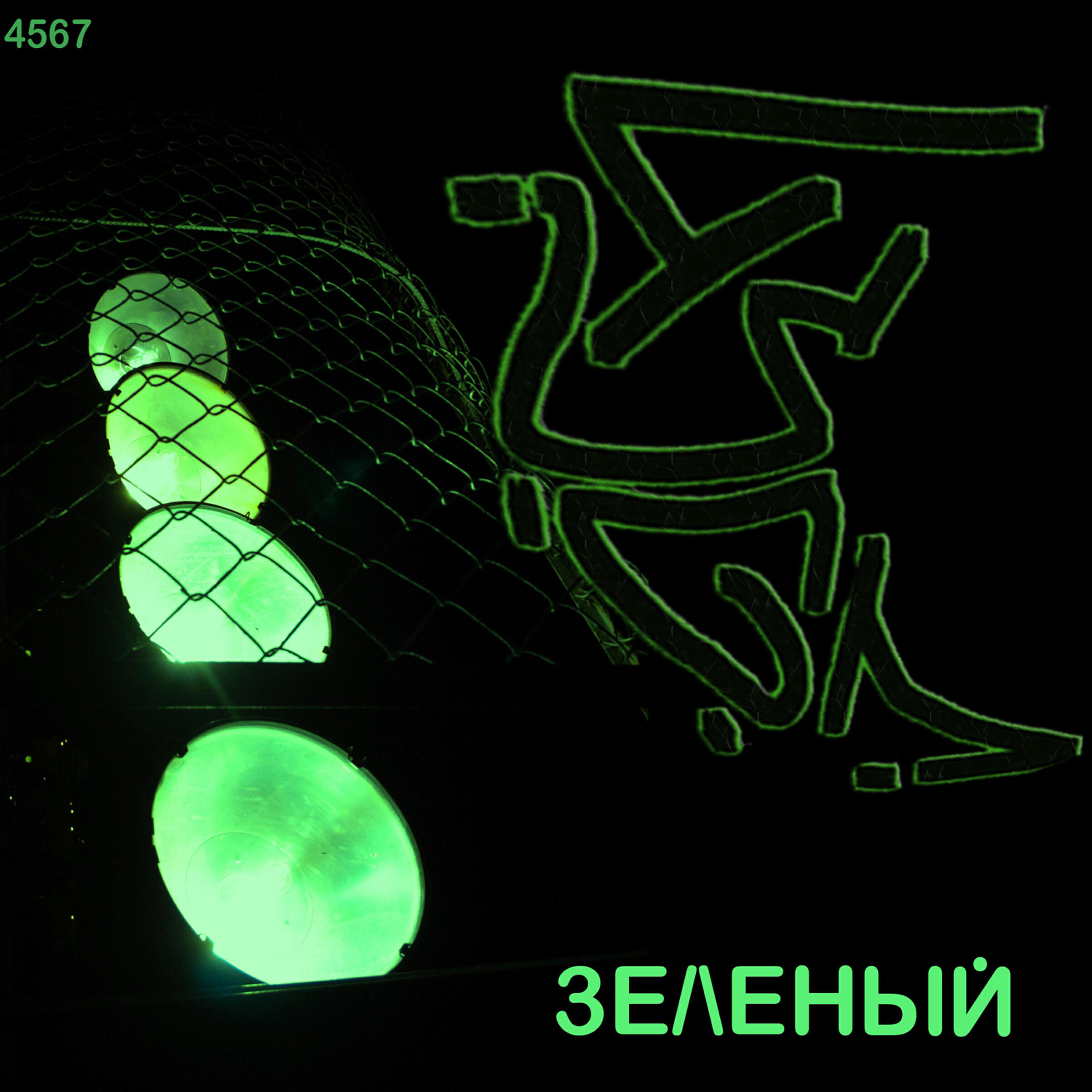 4SGM - Колыбельная