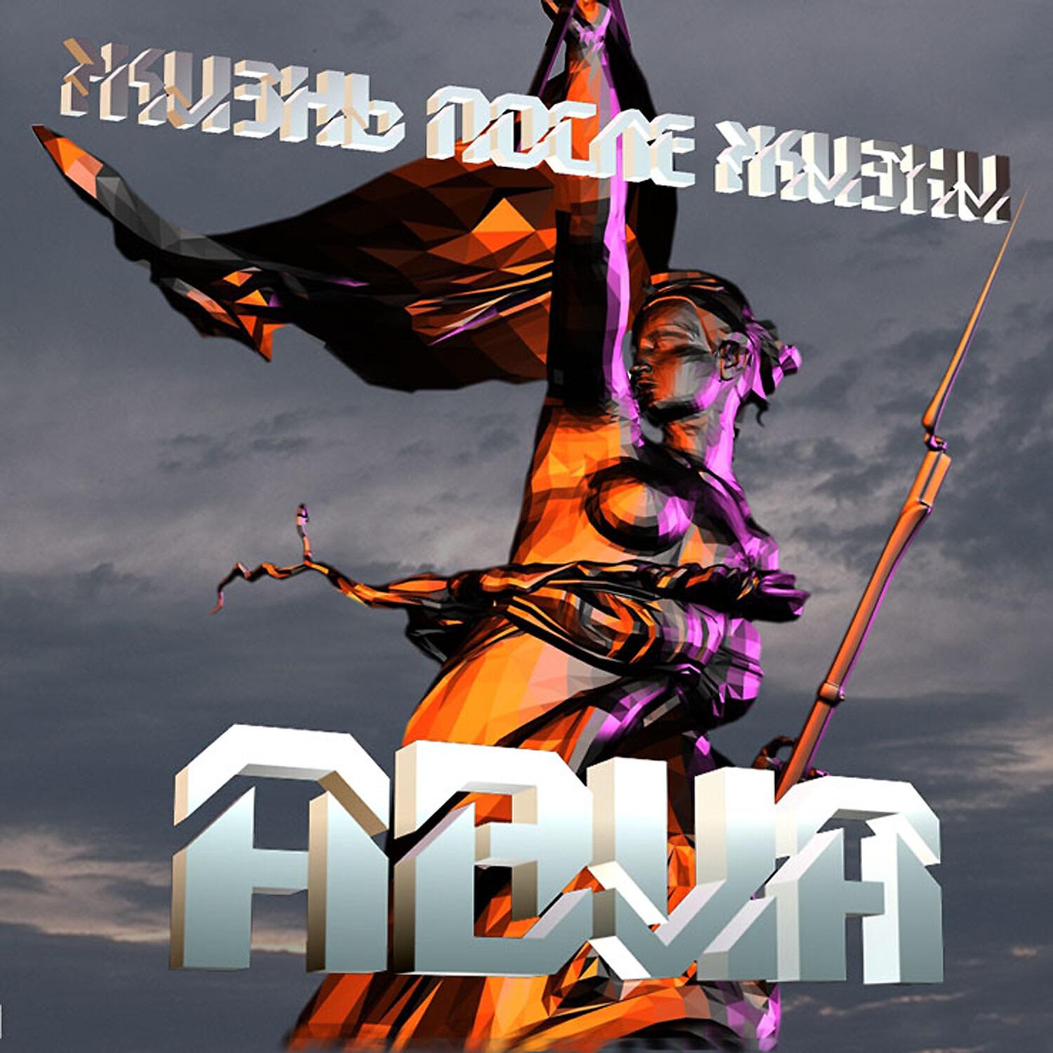 Авиа - Заяц пушистый (Самый лучший день в году)