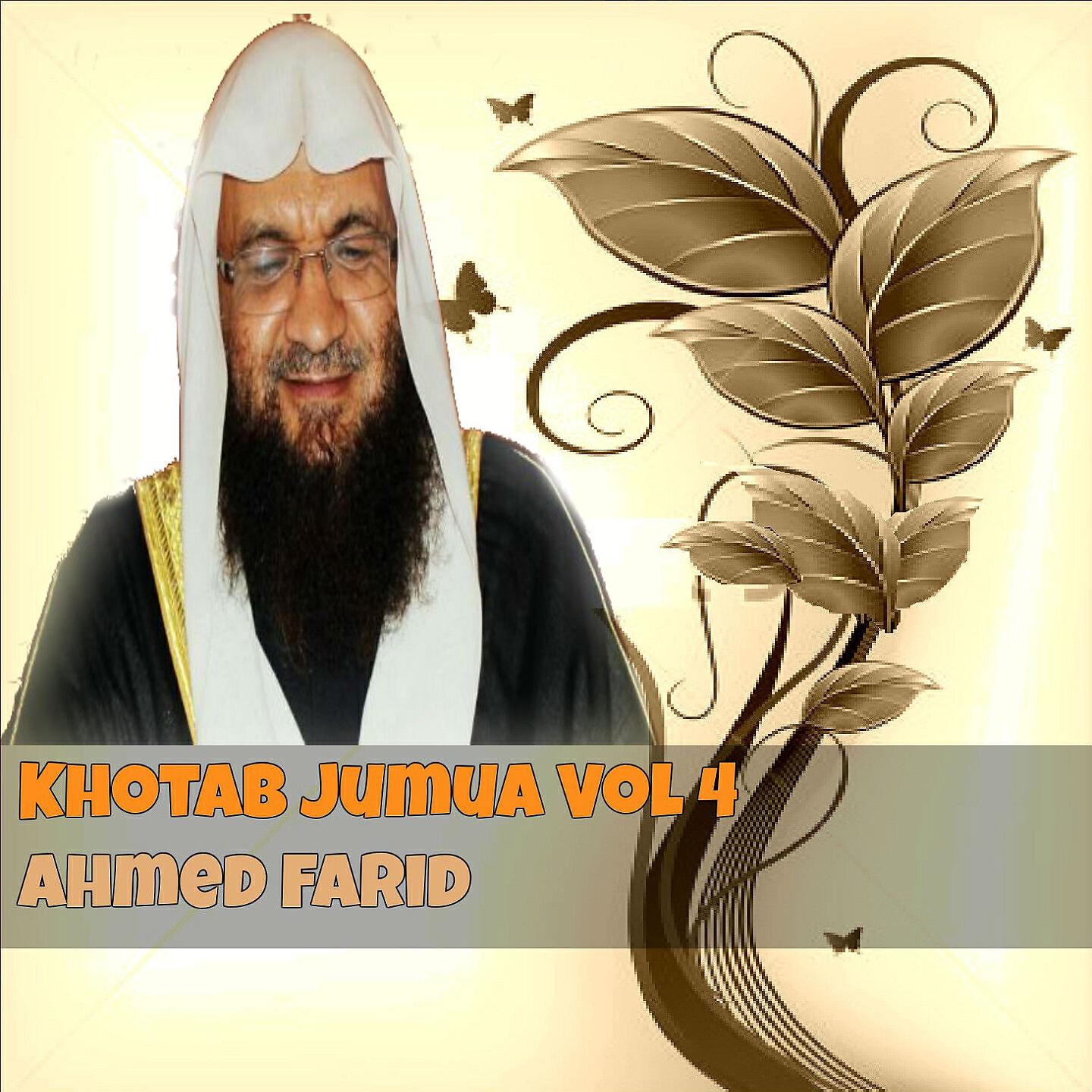 Ahmed Farid - Khotab Jumua, Pt. 12