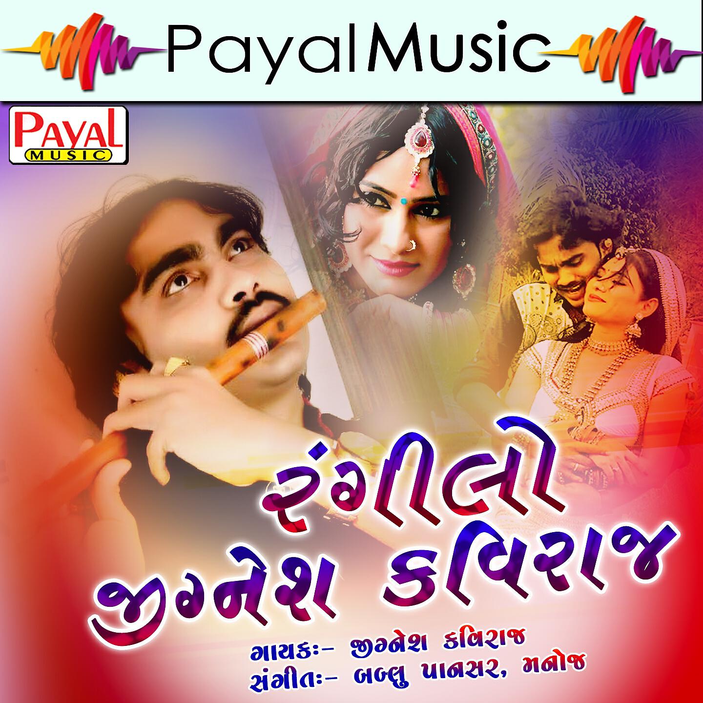 Jignesh Kaviraj - Vaheli Upadi Patanvadi