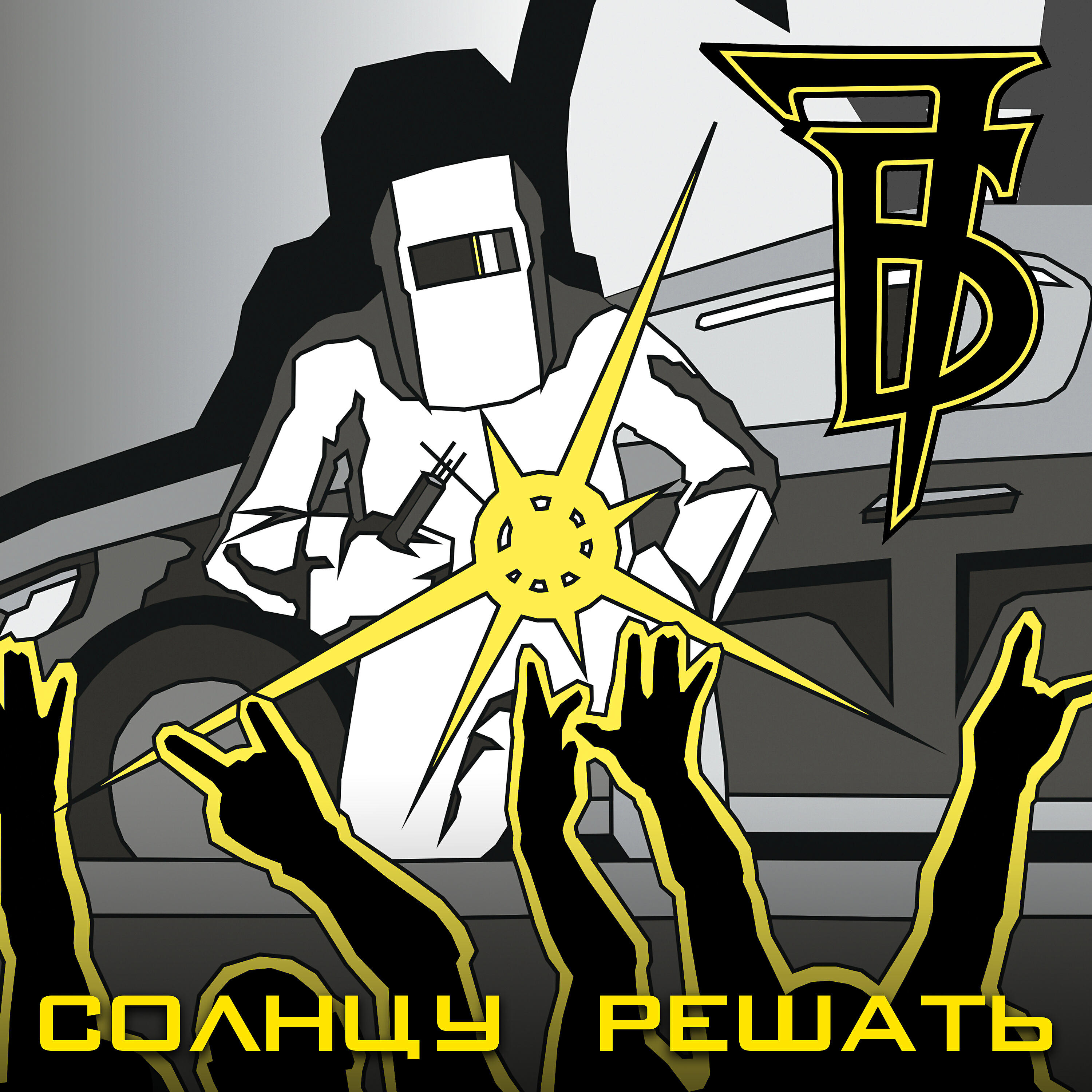 7 б 2017. солист группы 7б. лидер гр 7б иван демьян обложка. 7 б 2017. 7б состав группы.